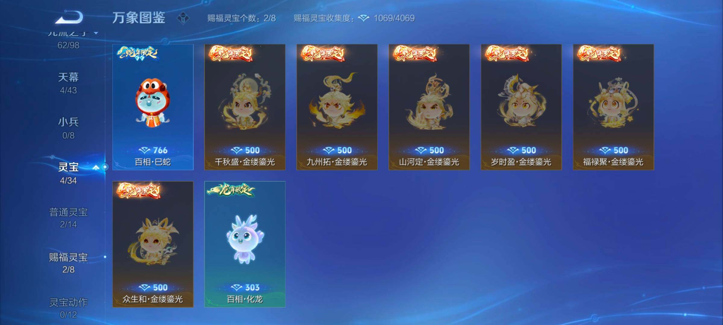 WZ033208428王者荣耀账号详情图20 WZ033208428王者荣耀账号详情图20