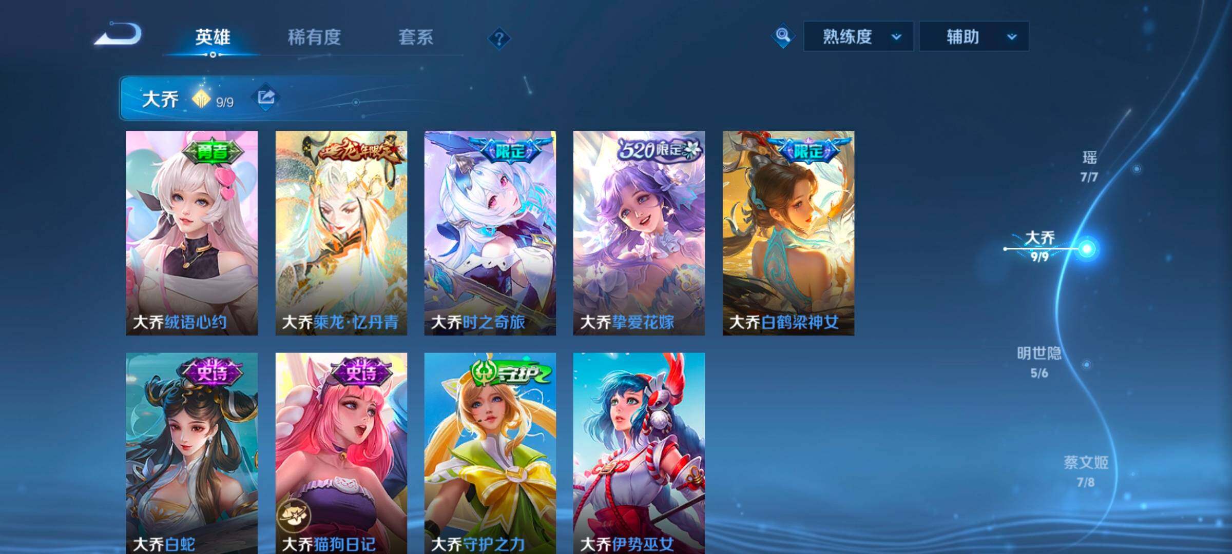 WZ033208428王者荣耀账号详情图23 WZ033208428王者荣耀账号详情图23