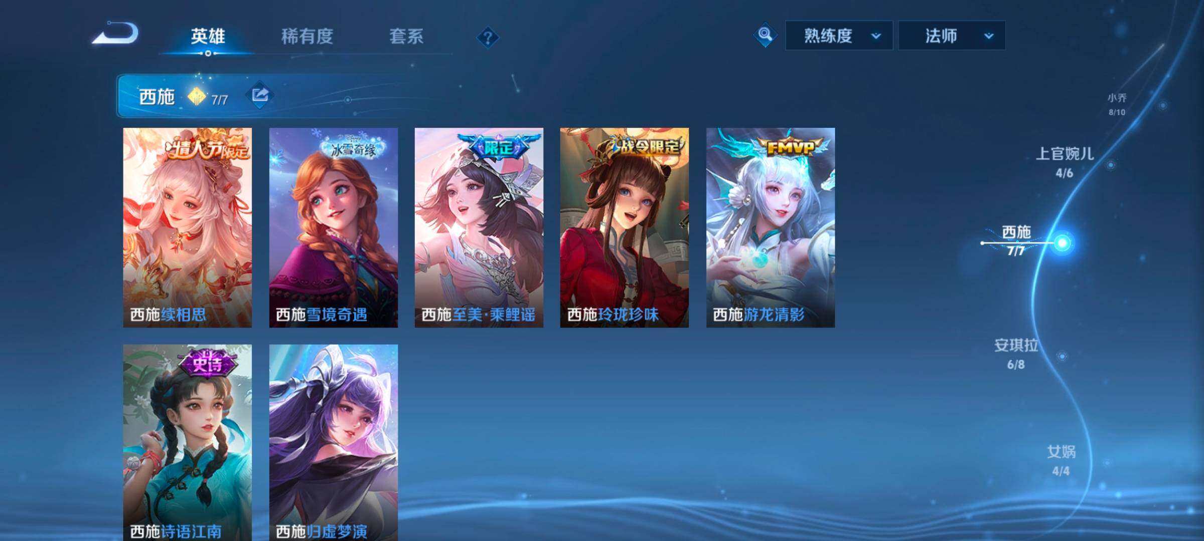 WZ033208428王者荣耀账号详情图24 WZ033208428王者荣耀账号详情图24