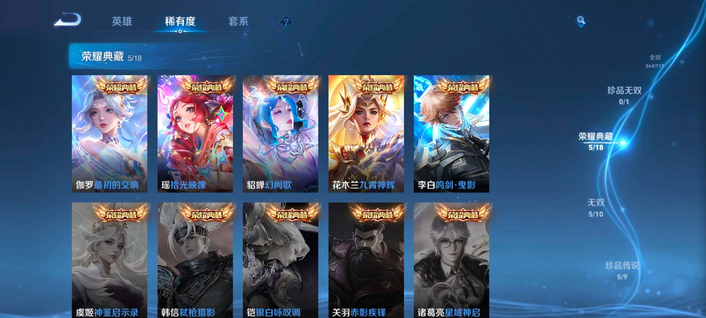 WZ033208428王者荣耀账号详情图25 WZ033208428王者荣耀账号详情图25