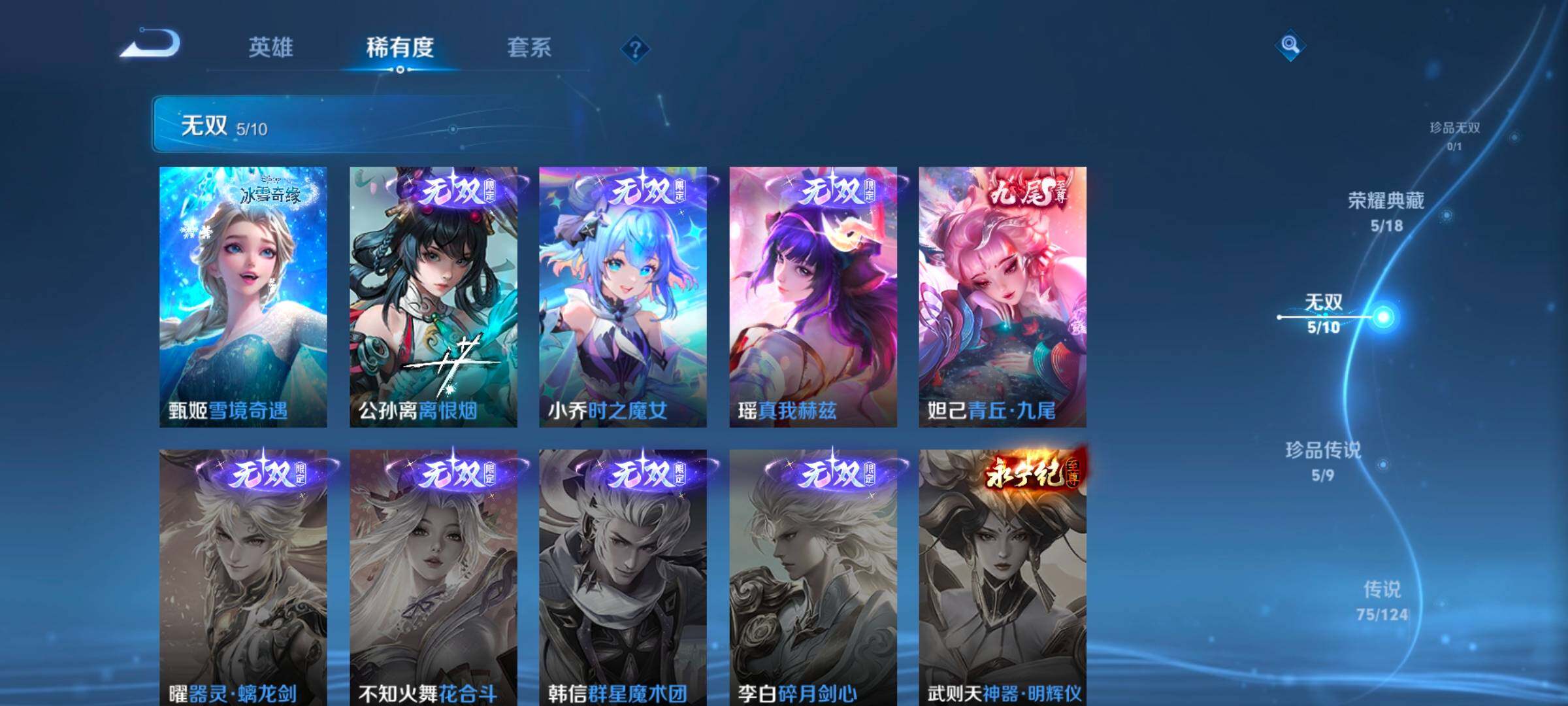 WZ033208428王者荣耀账号详情图26 WZ033208428王者荣耀账号详情图26