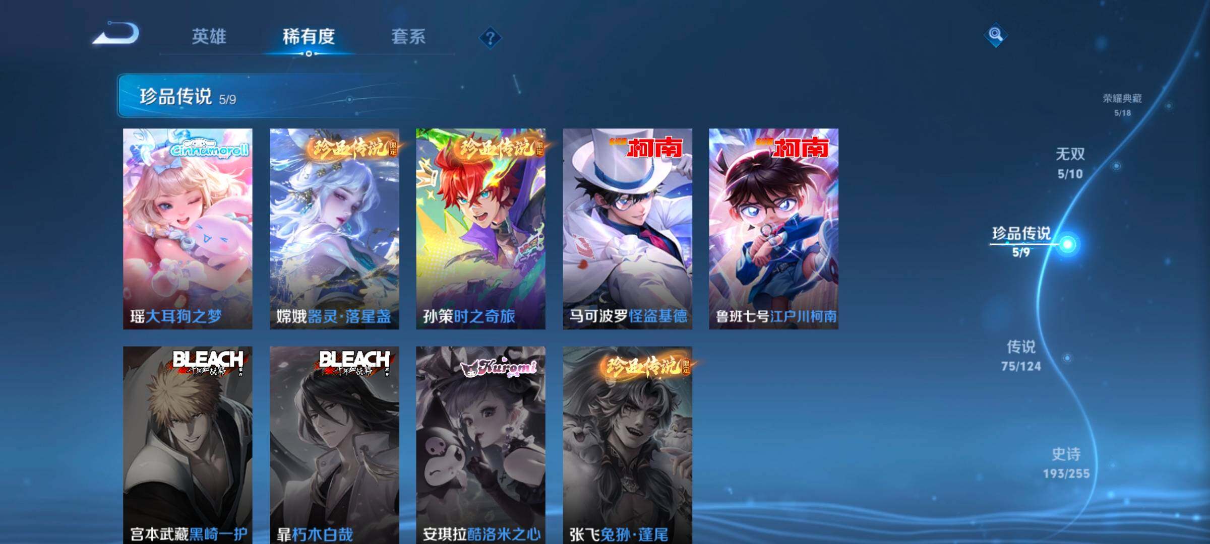 WZ033208428王者荣耀账号详情图27 WZ033208428王者荣耀账号详情图27