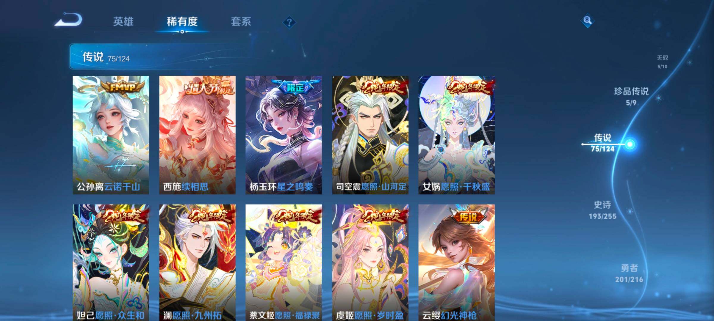 WZ033208428王者荣耀账号详情图28 WZ033208428王者荣耀账号详情图28