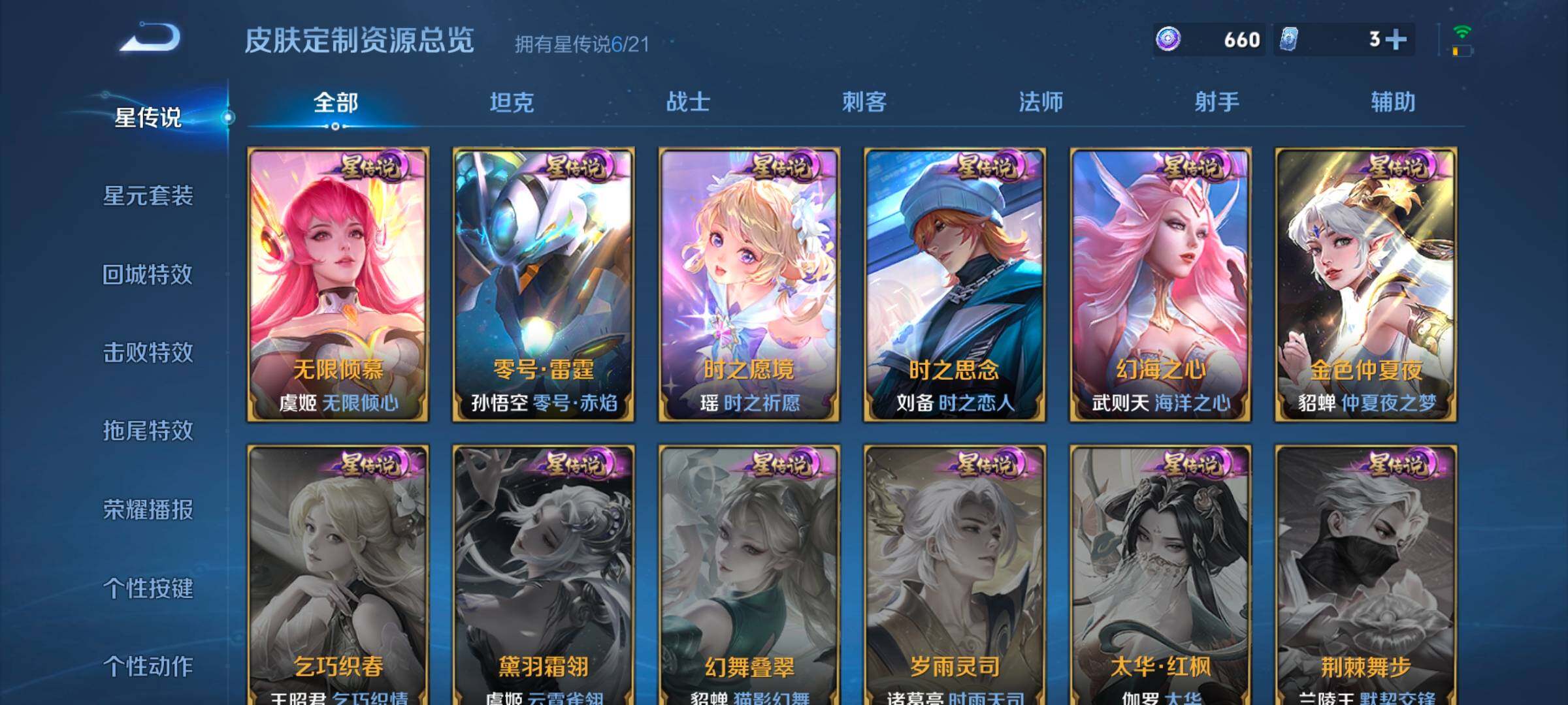 WZ033208428王者荣耀账号详情图30 WZ033208428王者荣耀账号详情图30