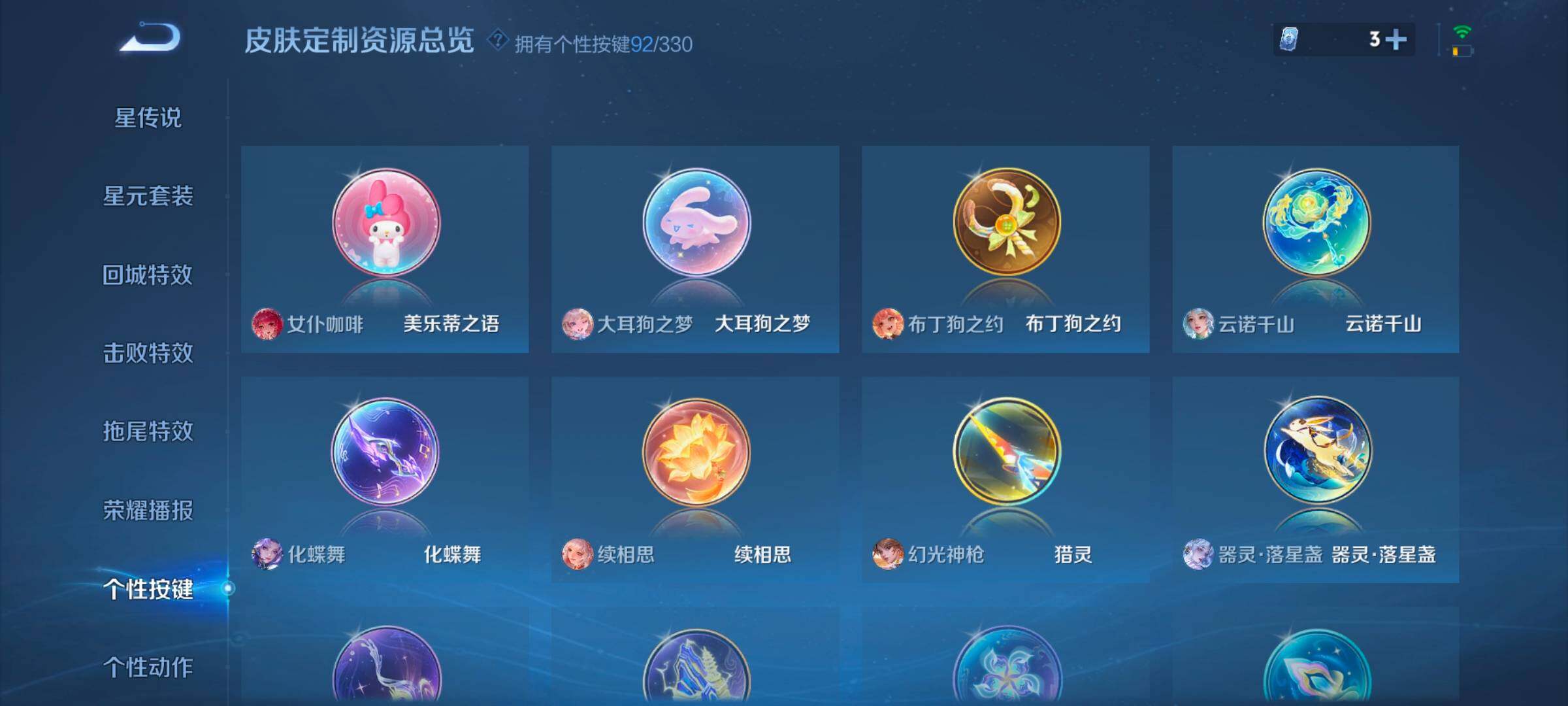 WZ033208428王者荣耀账号详情图31 WZ033208428王者荣耀账号详情图31