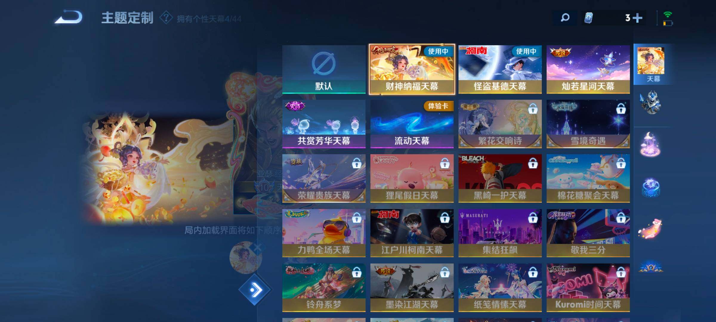 WZ033208428王者荣耀账号详情图32 WZ033208428王者荣耀账号详情图32