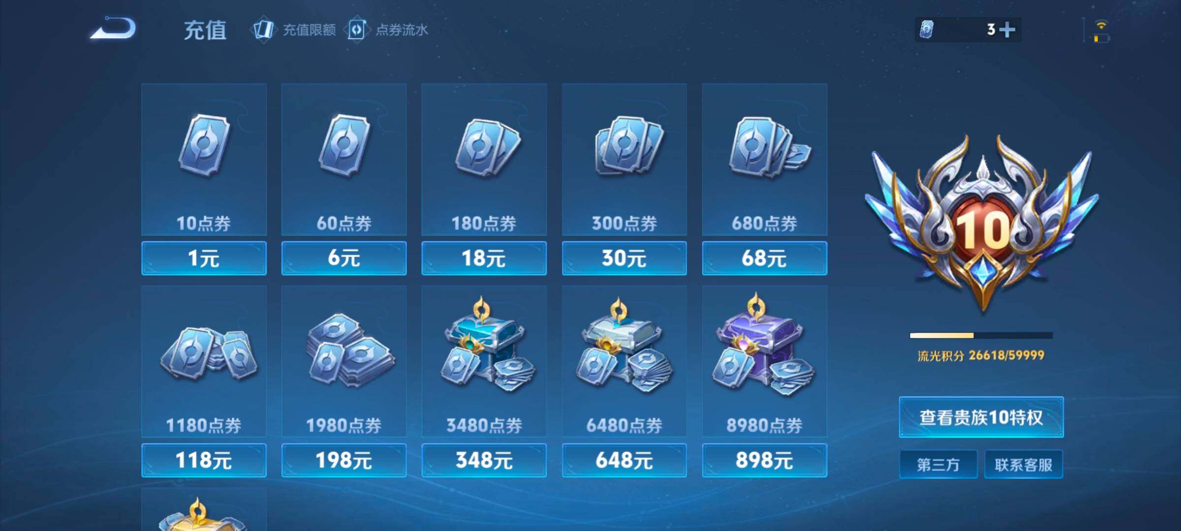 WZ033208428王者荣耀账号详情图33 WZ033208428王者荣耀账号详情图33