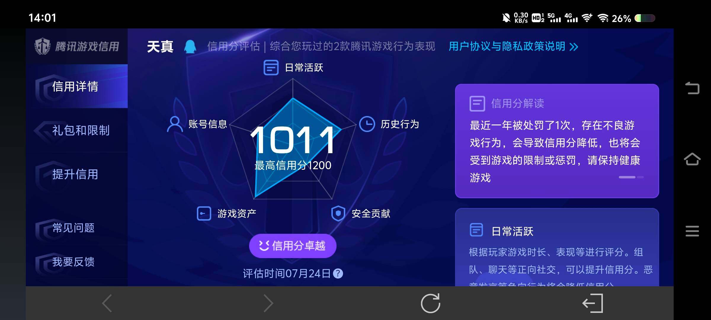 WZ033208428王者荣耀账号详情图35 WZ033208428王者荣耀账号详情图35