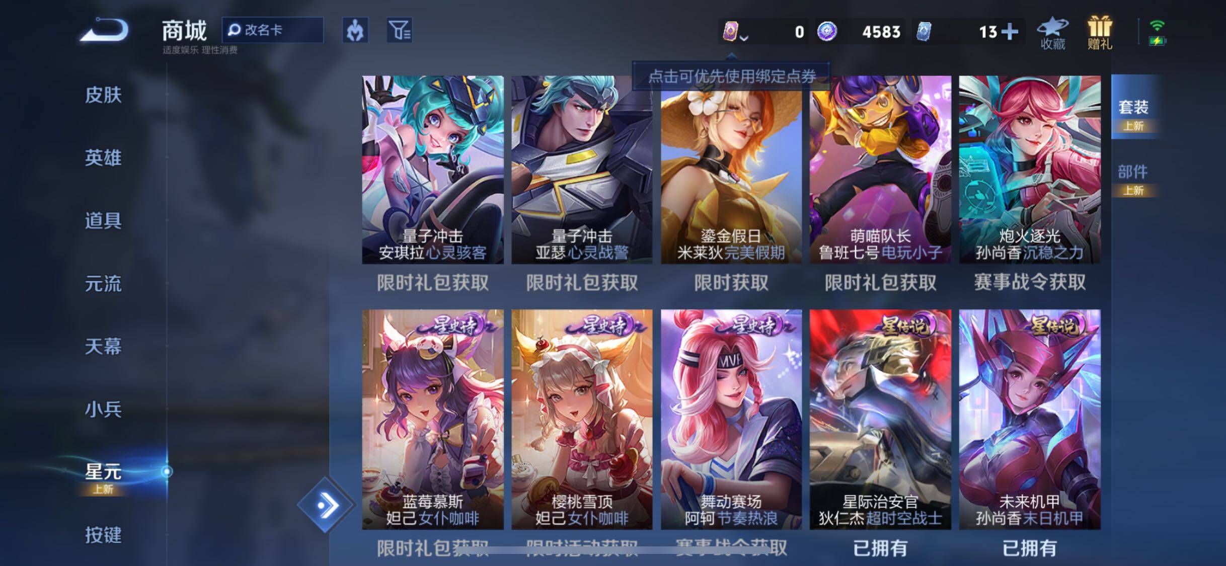 WZJM3213376王者荣耀账号详情图24 WZJM3213376王者荣耀账号详情图24