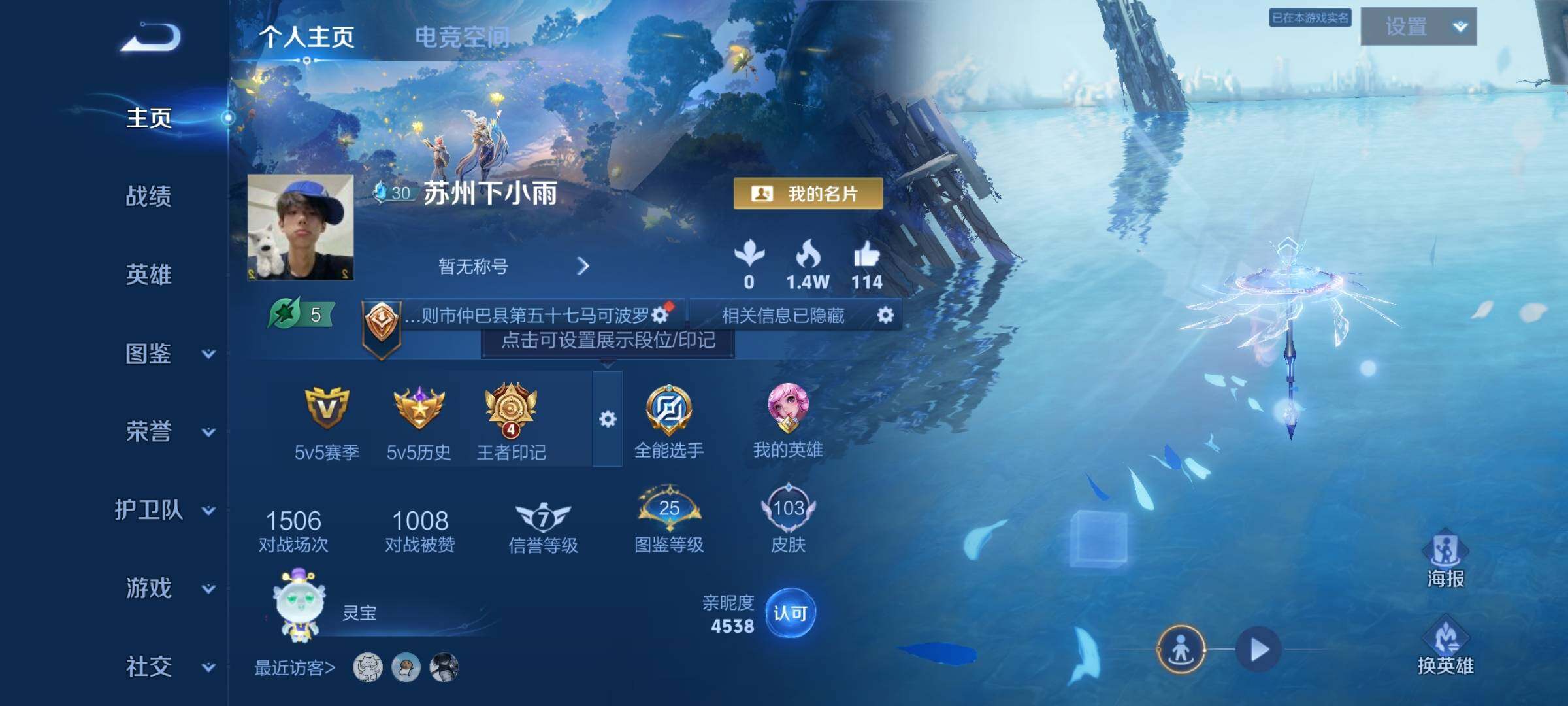 WZYXS3208393王者荣耀账号详情图2 WZYXS3208393王者荣耀账号详情图2