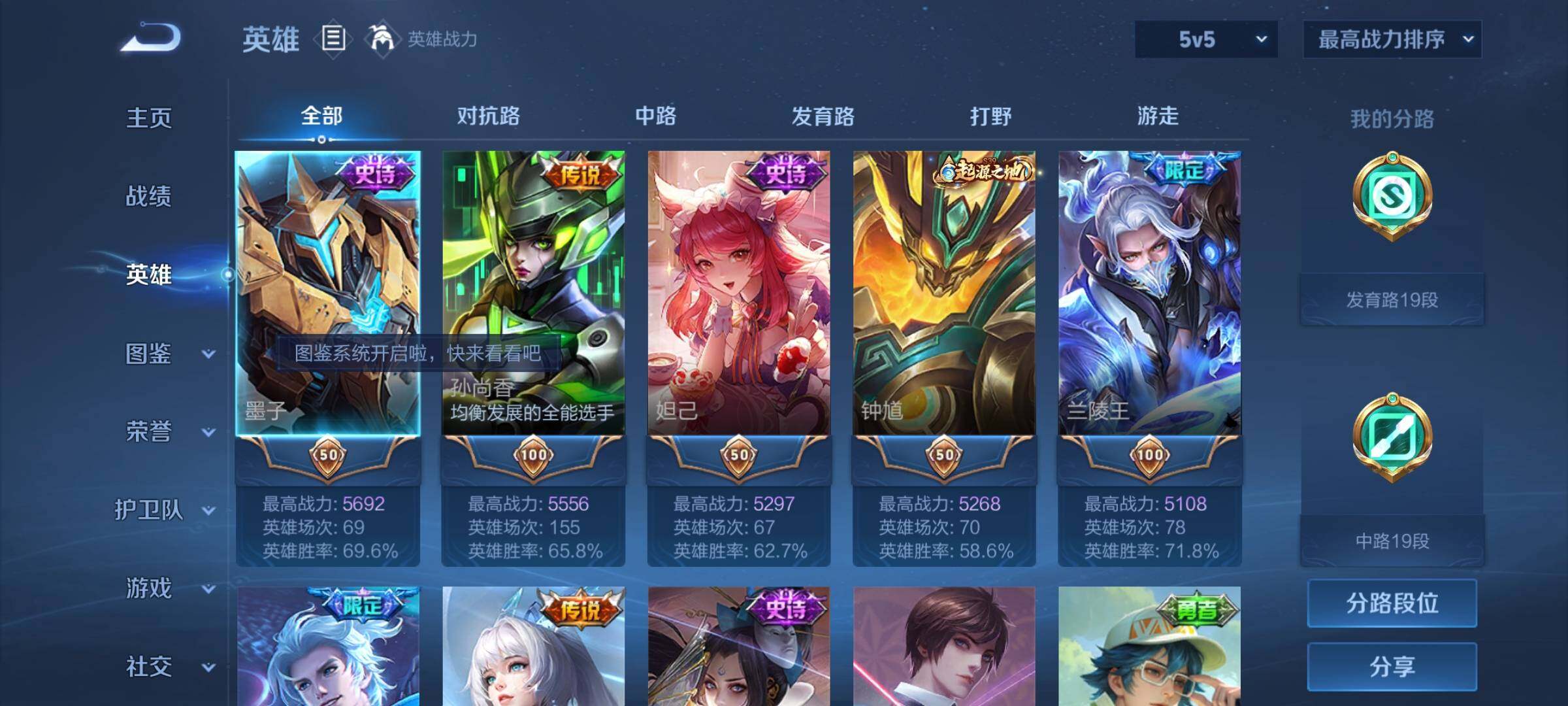 WZYXS3208393王者荣耀账号详情图3 WZYXS3208393王者荣耀账号详情图3