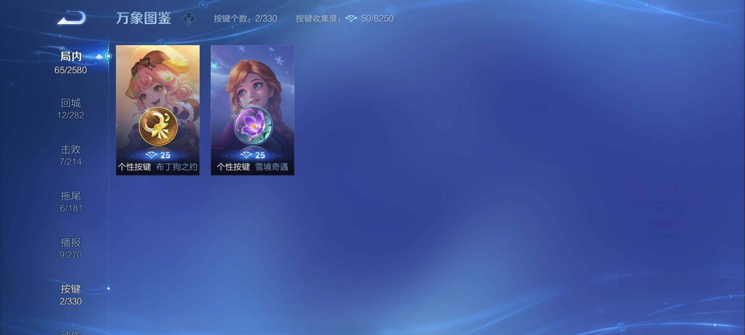 WZYXS3208393王者荣耀账号详情图6 WZYXS3208393王者荣耀账号详情图6