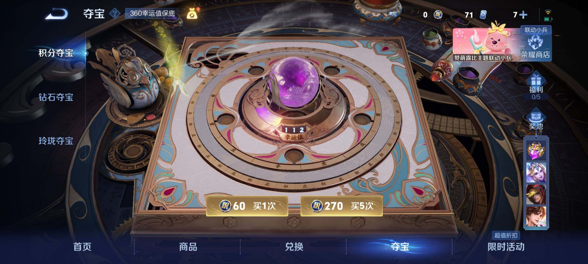 WZYXS3208393王者荣耀账号详情图7 WZYXS3208393王者荣耀账号详情图7