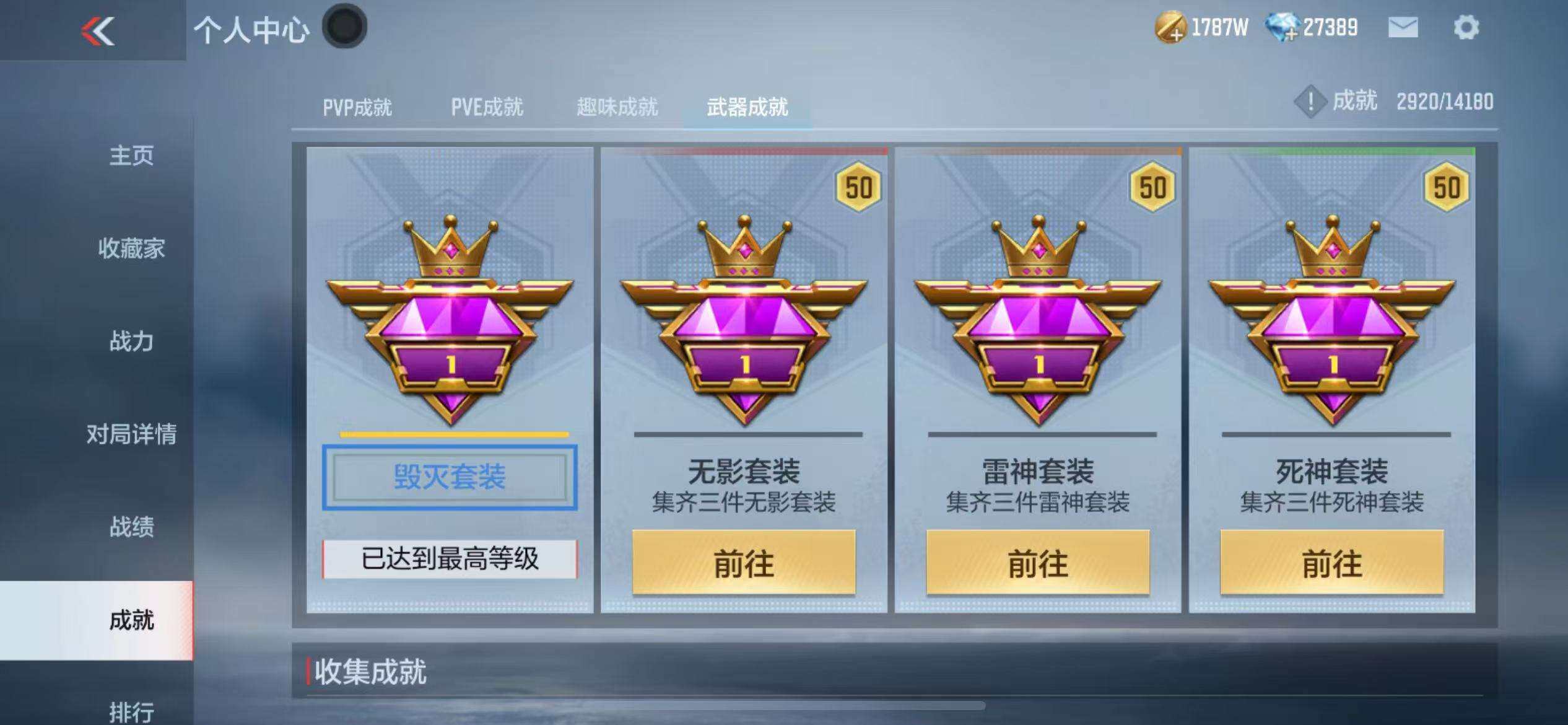 CFMZY340778枪战王者账号详情图43