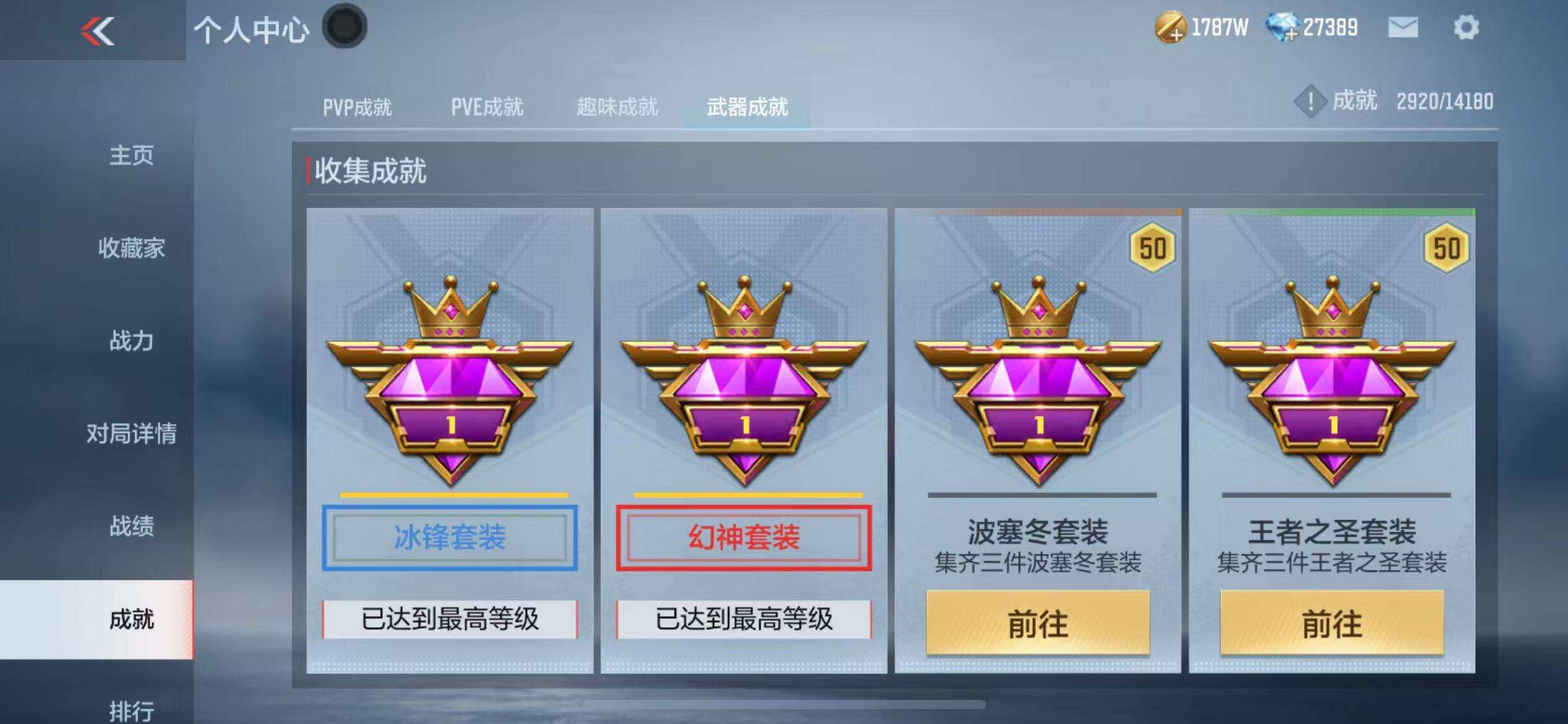 CFMZY340778枪战王者账号详情图44