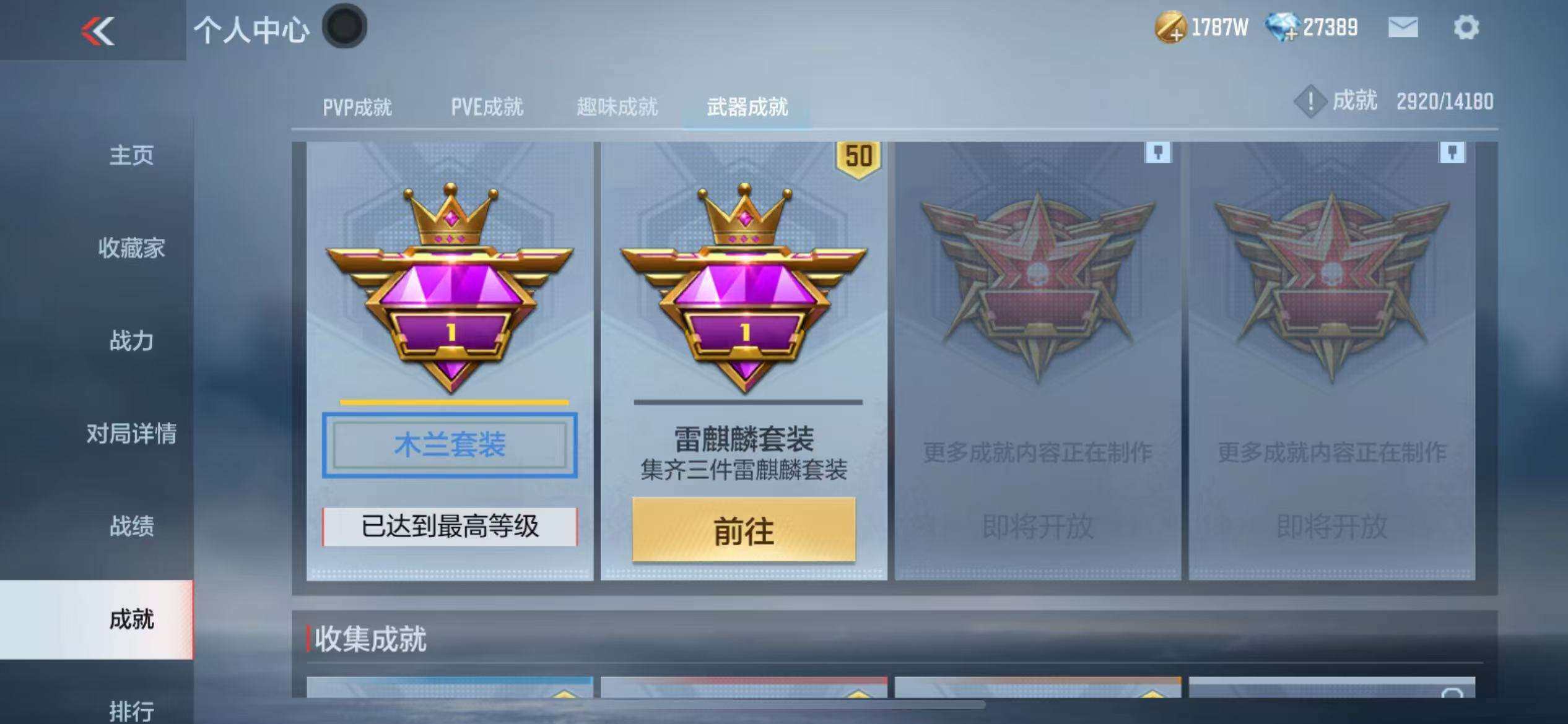 CFMZY340778枪战王者账号详情图45