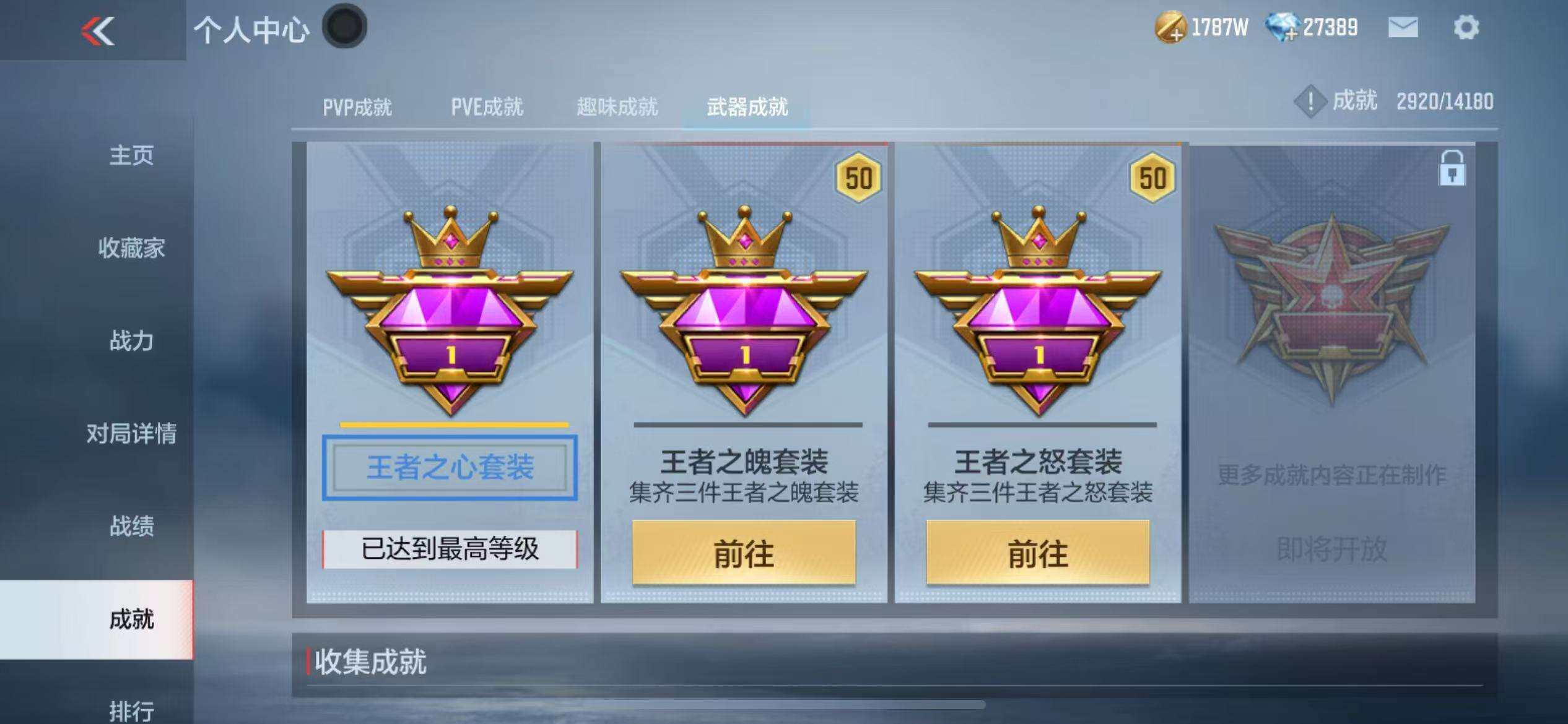 CFMZY340778枪战王者账号详情图46