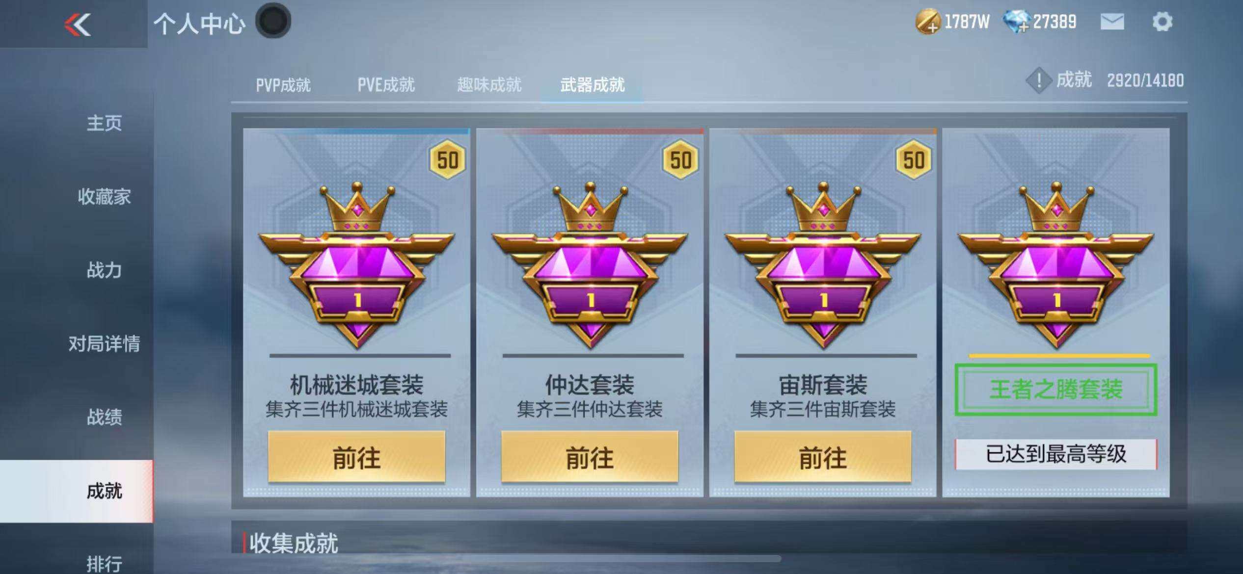 CFMZY340778枪战王者账号详情图47
