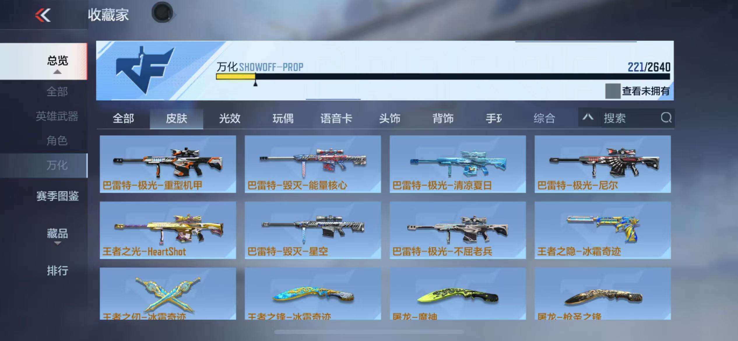 CFMZY340778枪战王者账号详情图50