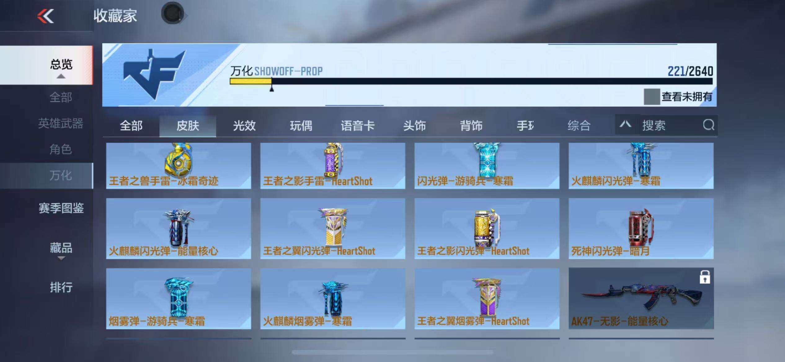 CFMZY340778枪战王者账号详情图53