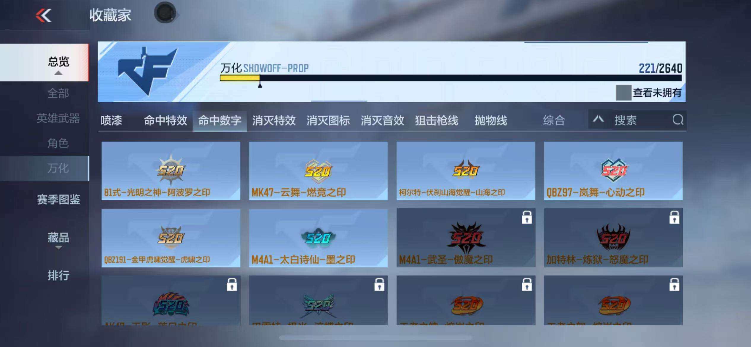 CFMZY340778枪战王者账号详情图56