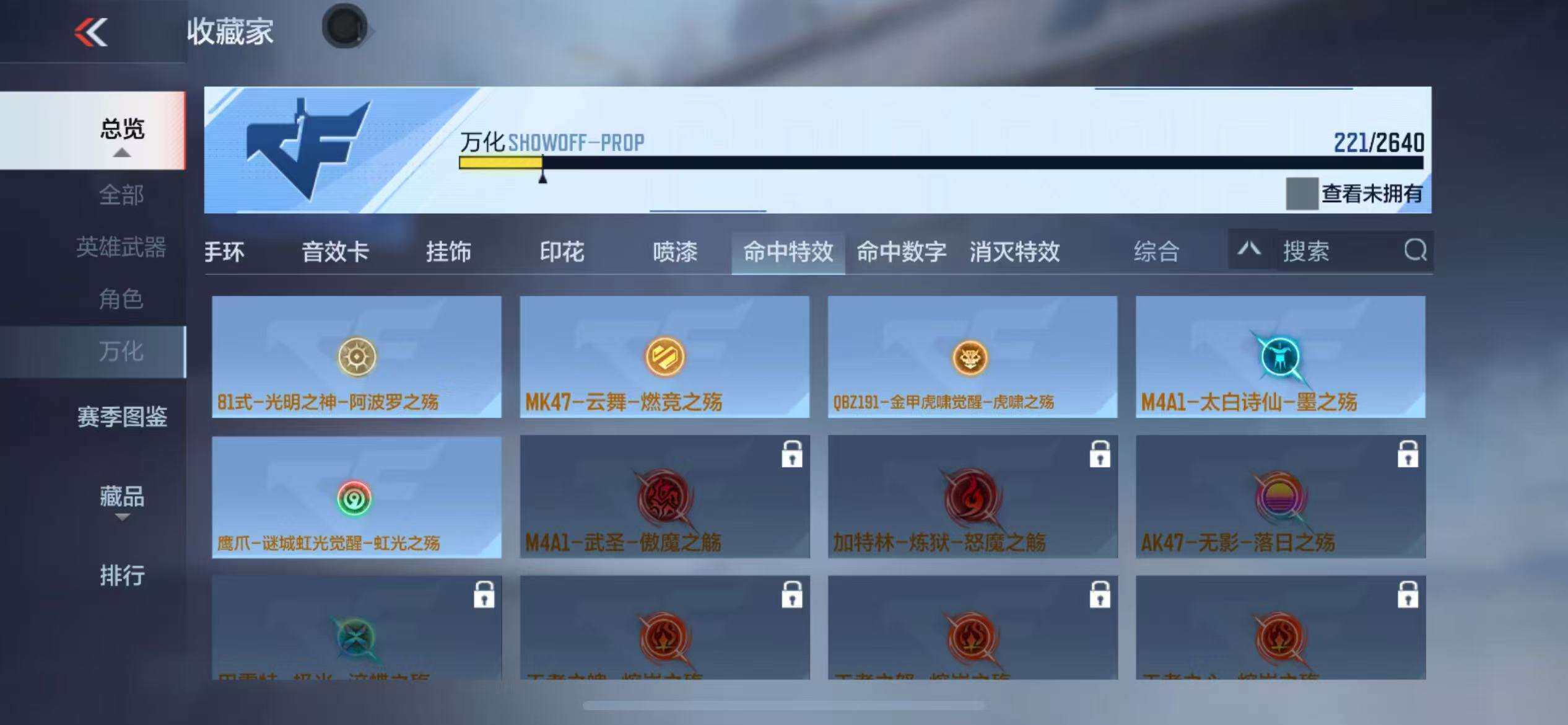 CFMZY340778枪战王者账号详情图57