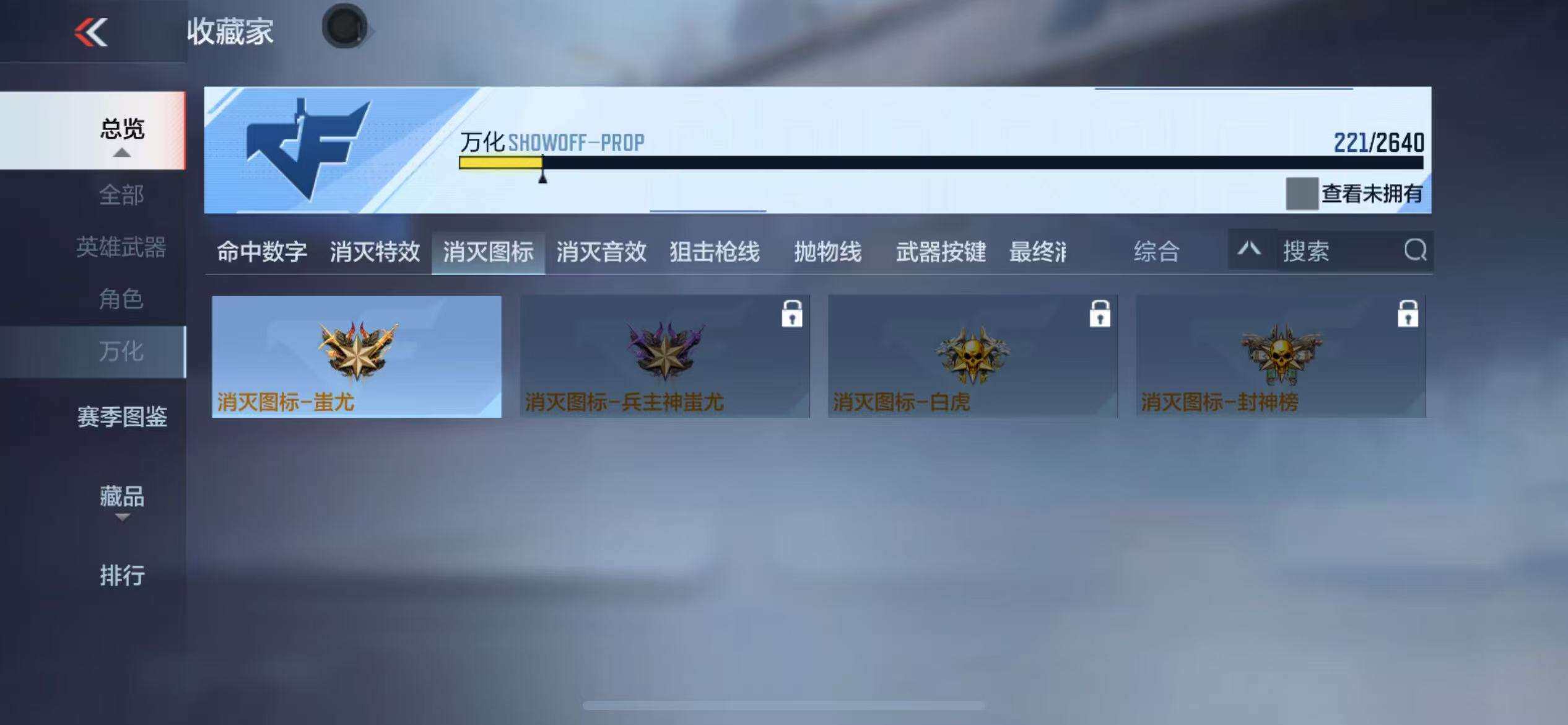 CFMZY340778枪战王者账号详情图59