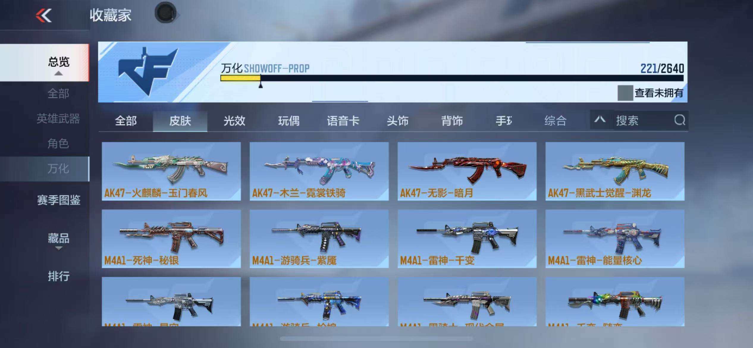 CFMZY340778枪战王者账号详情图60