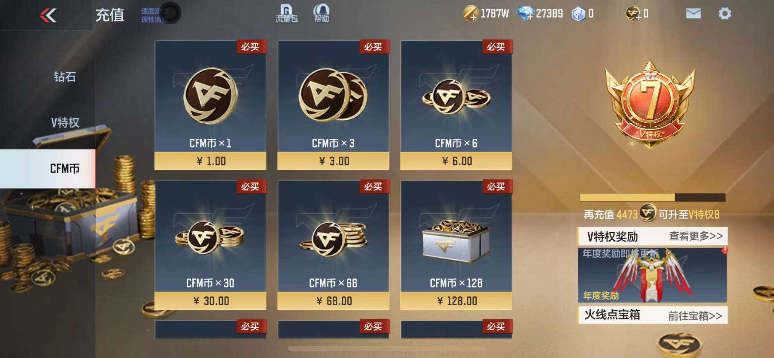 CFMZY340778枪战王者账号详情图3