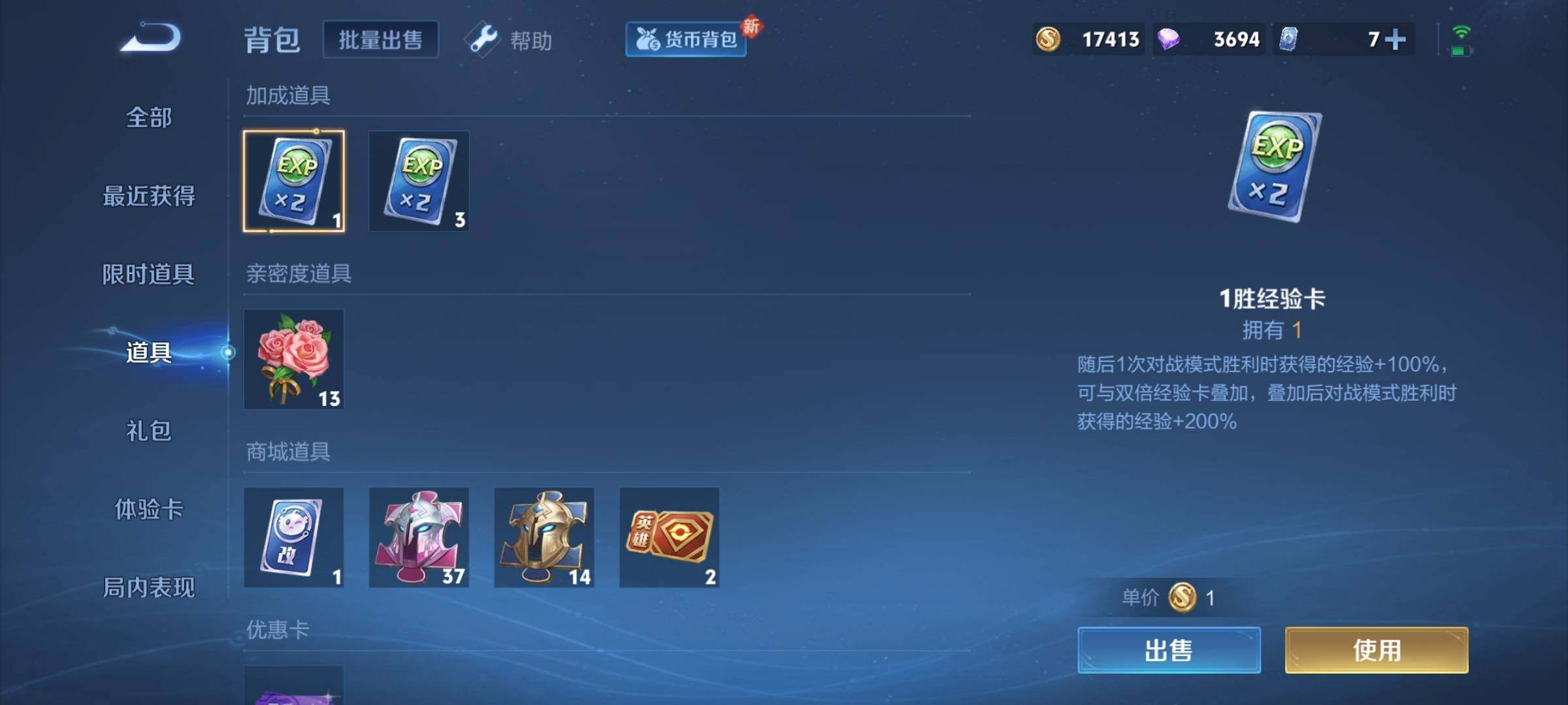 WZYXS3208393王者荣耀账号详情图9 WZYXS3208393王者荣耀账号详情图9