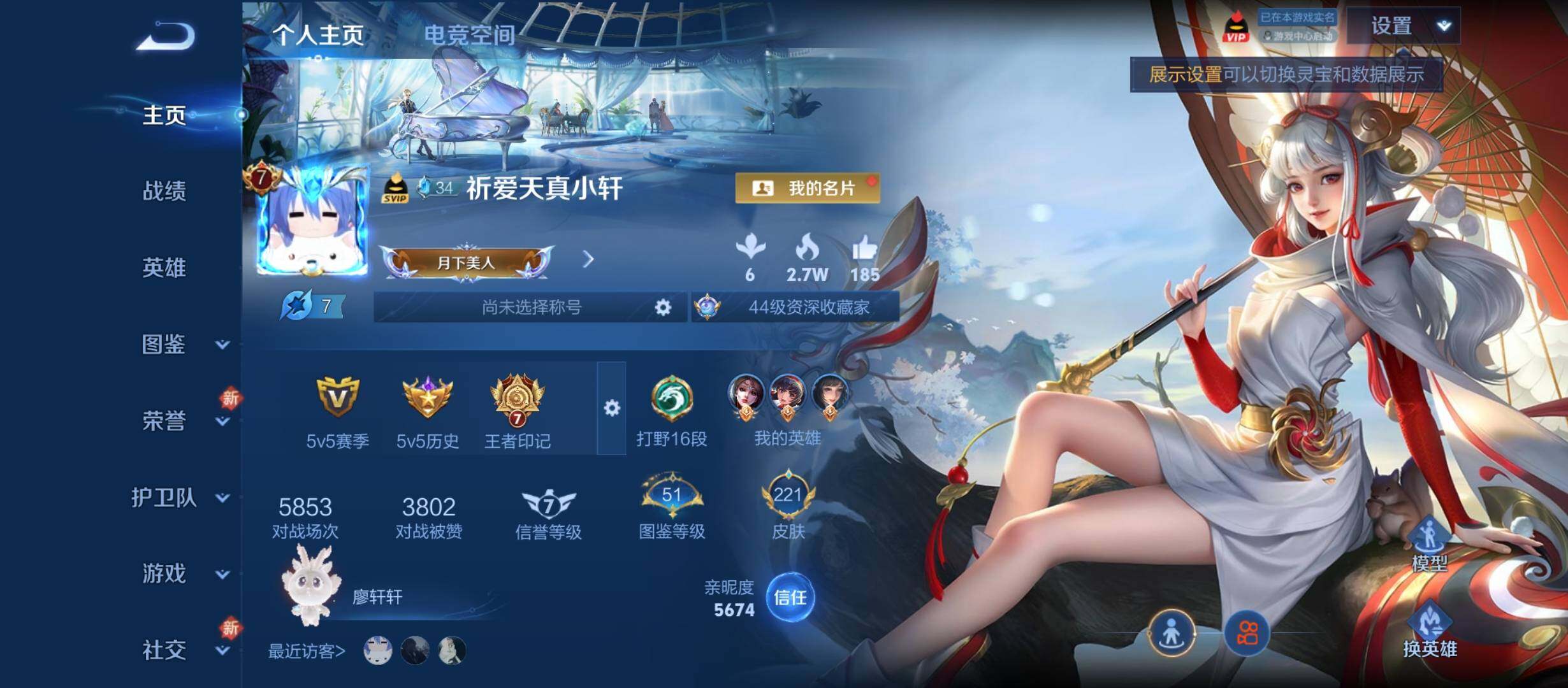 WZYXS3214855王者荣耀账号详情图2