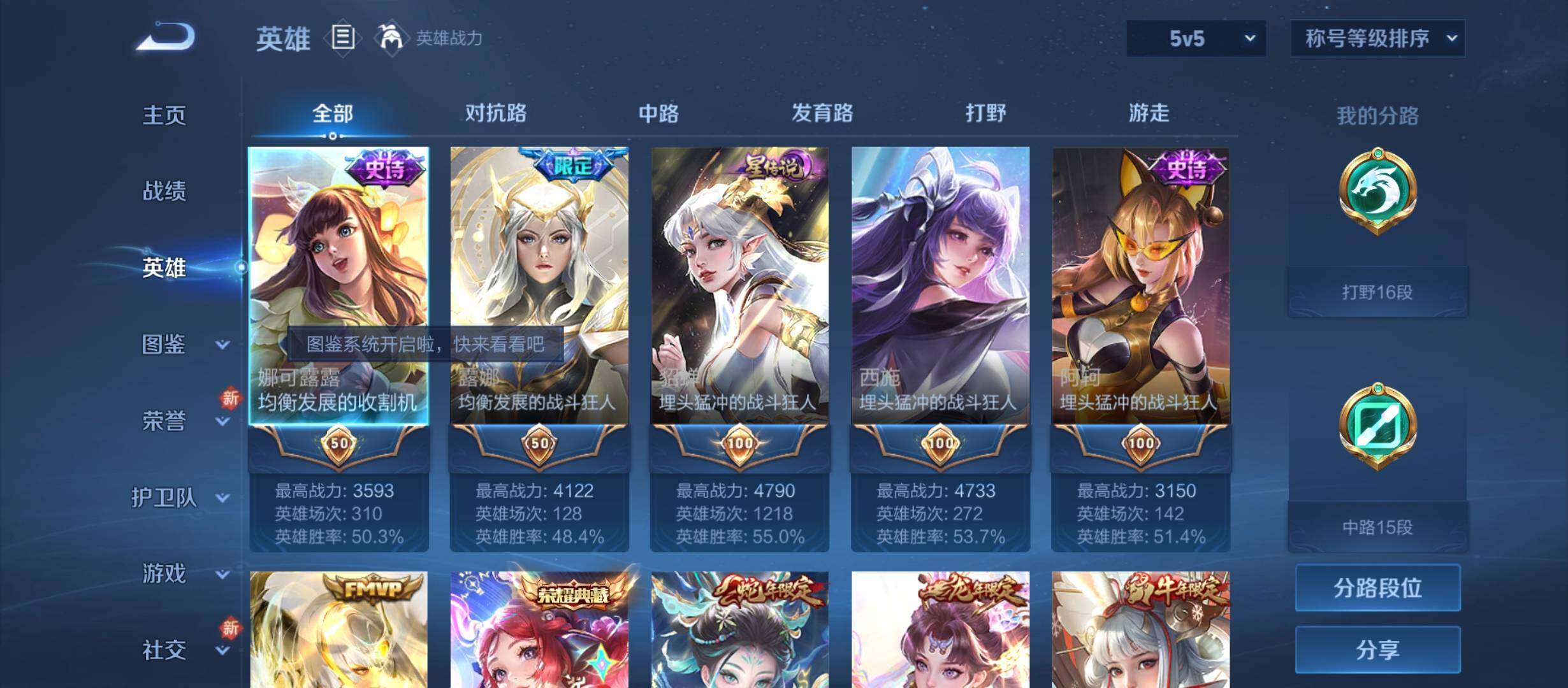 WZYXS3214855王者荣耀账号详情图3