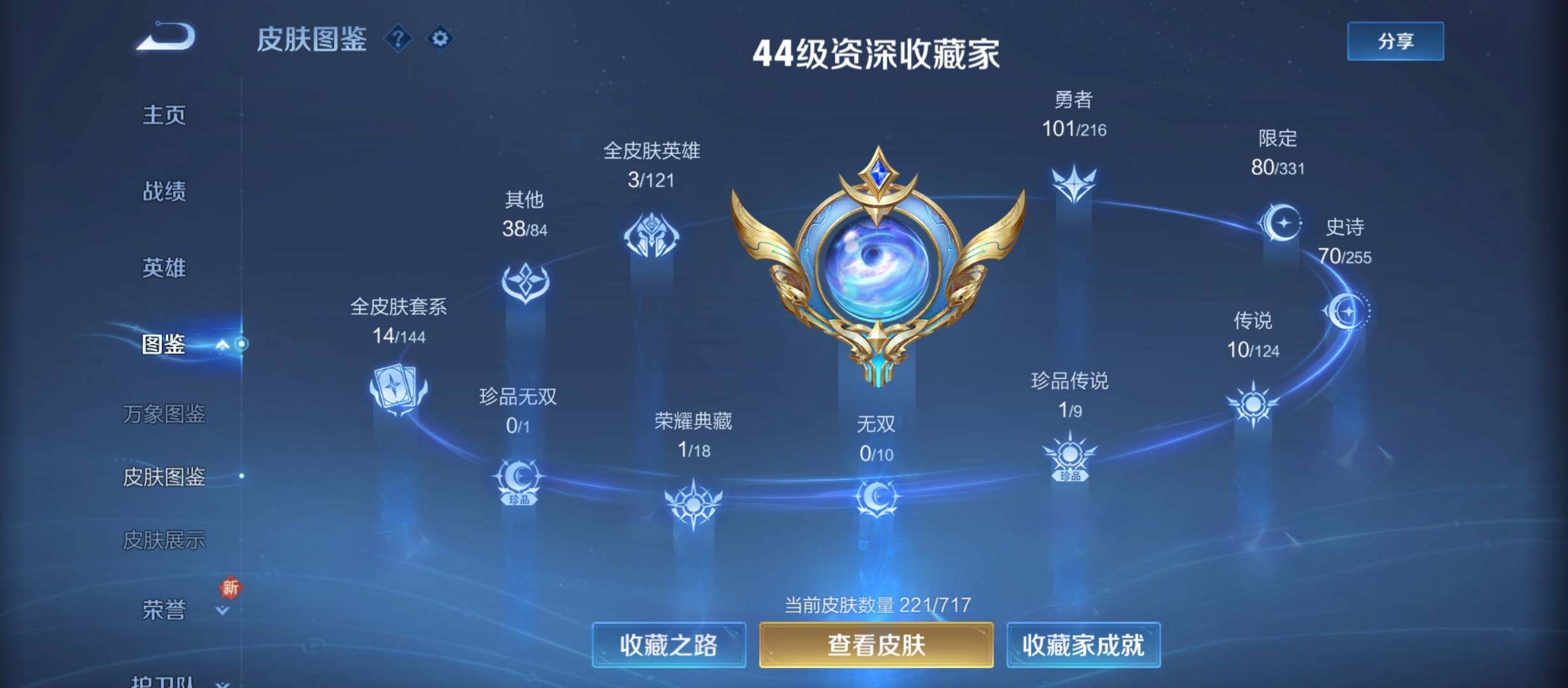 WZYXS3214855王者荣耀账号详情图5