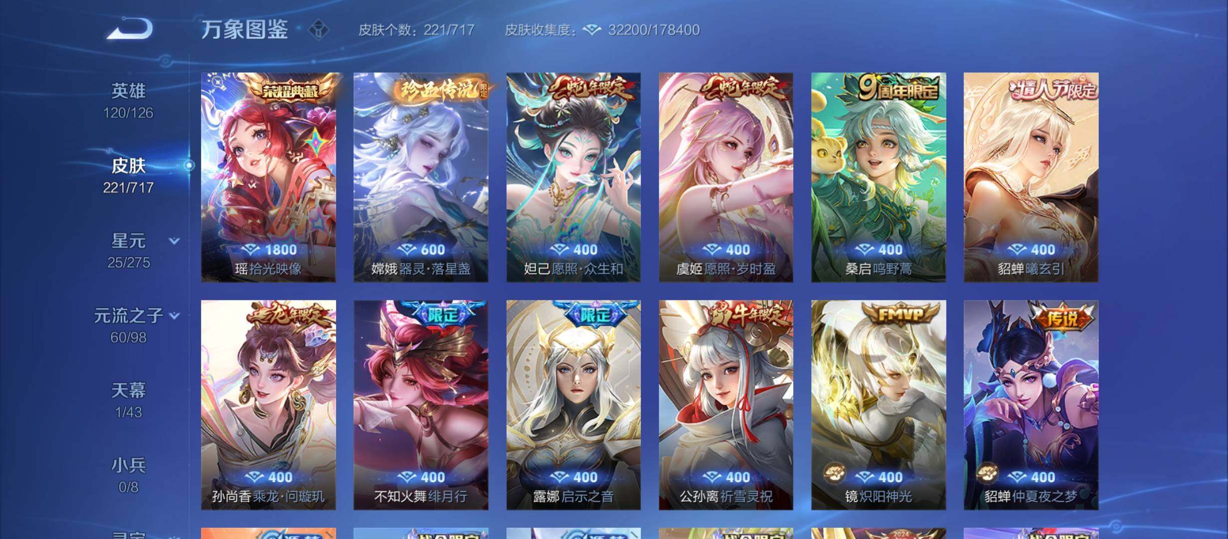 WZYXS3214855王者荣耀账号详情图6