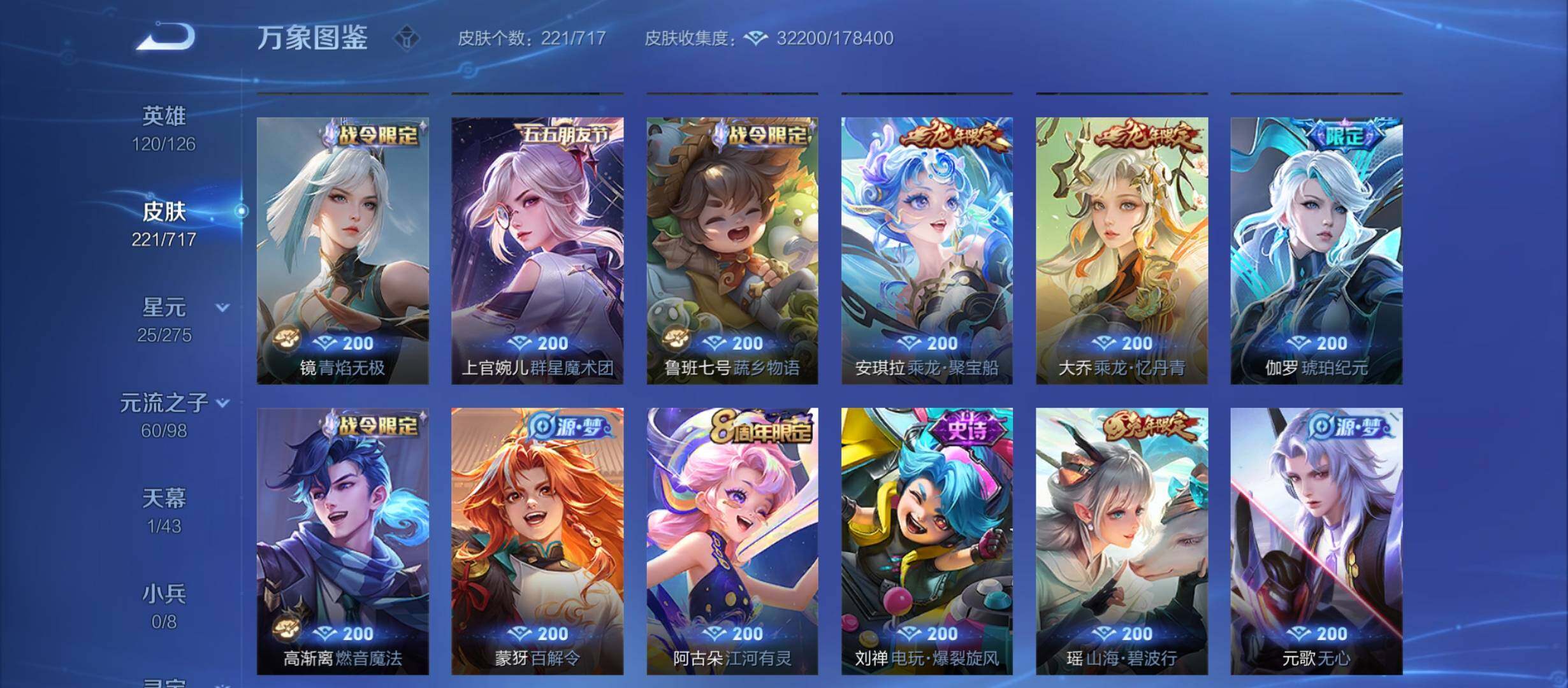 WZYXS3214855王者荣耀账号详情图8