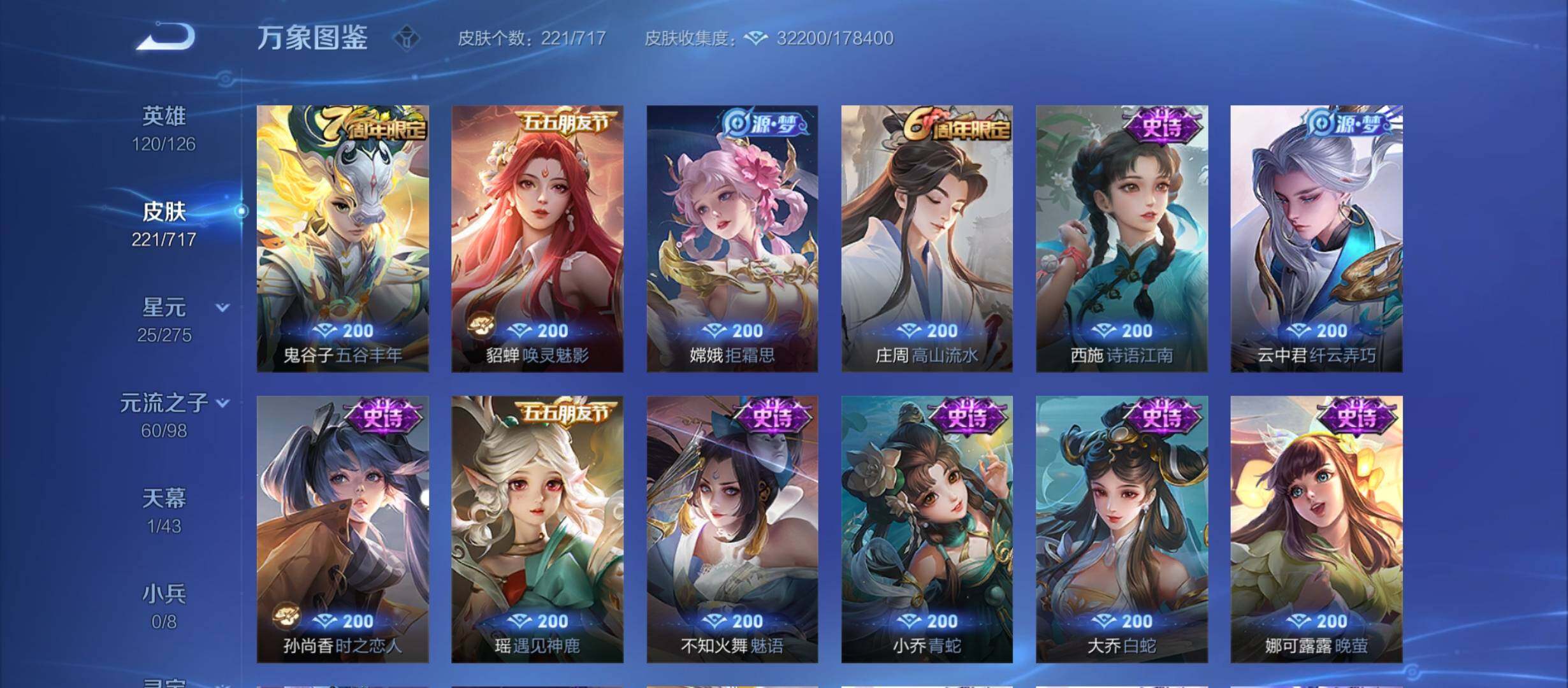 WZYXS3214855王者荣耀账号详情图9