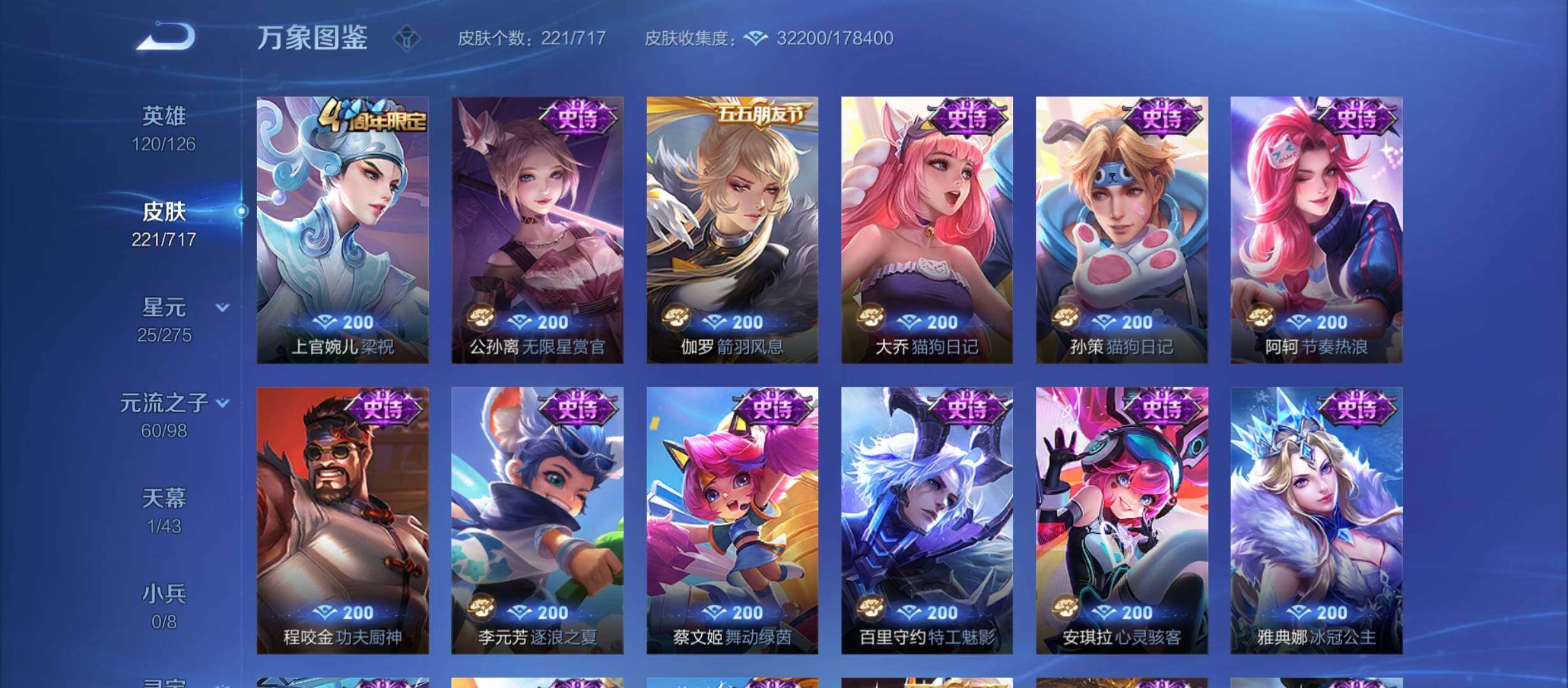 WZYXS3214855王者荣耀账号详情图10