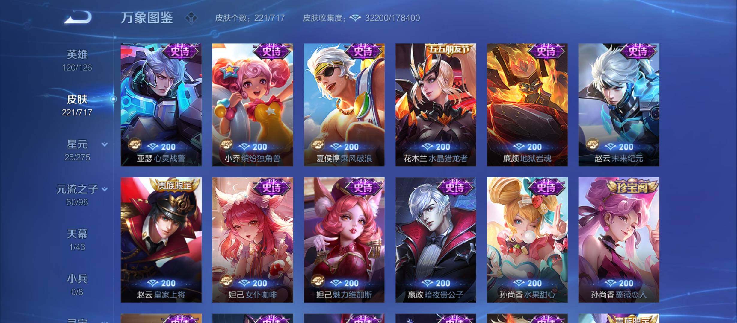 WZYXS3214855王者荣耀账号详情图11