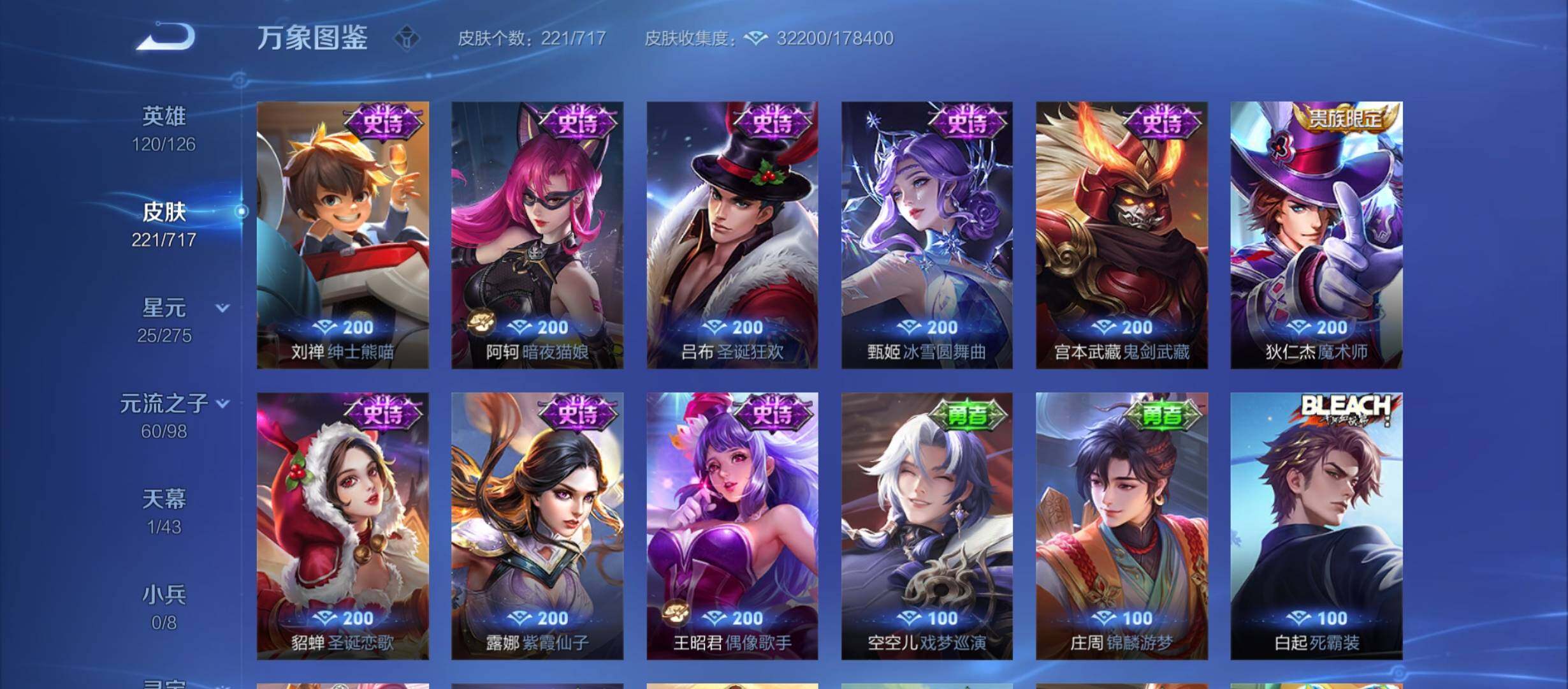 WZYXS3214855王者荣耀账号详情图12