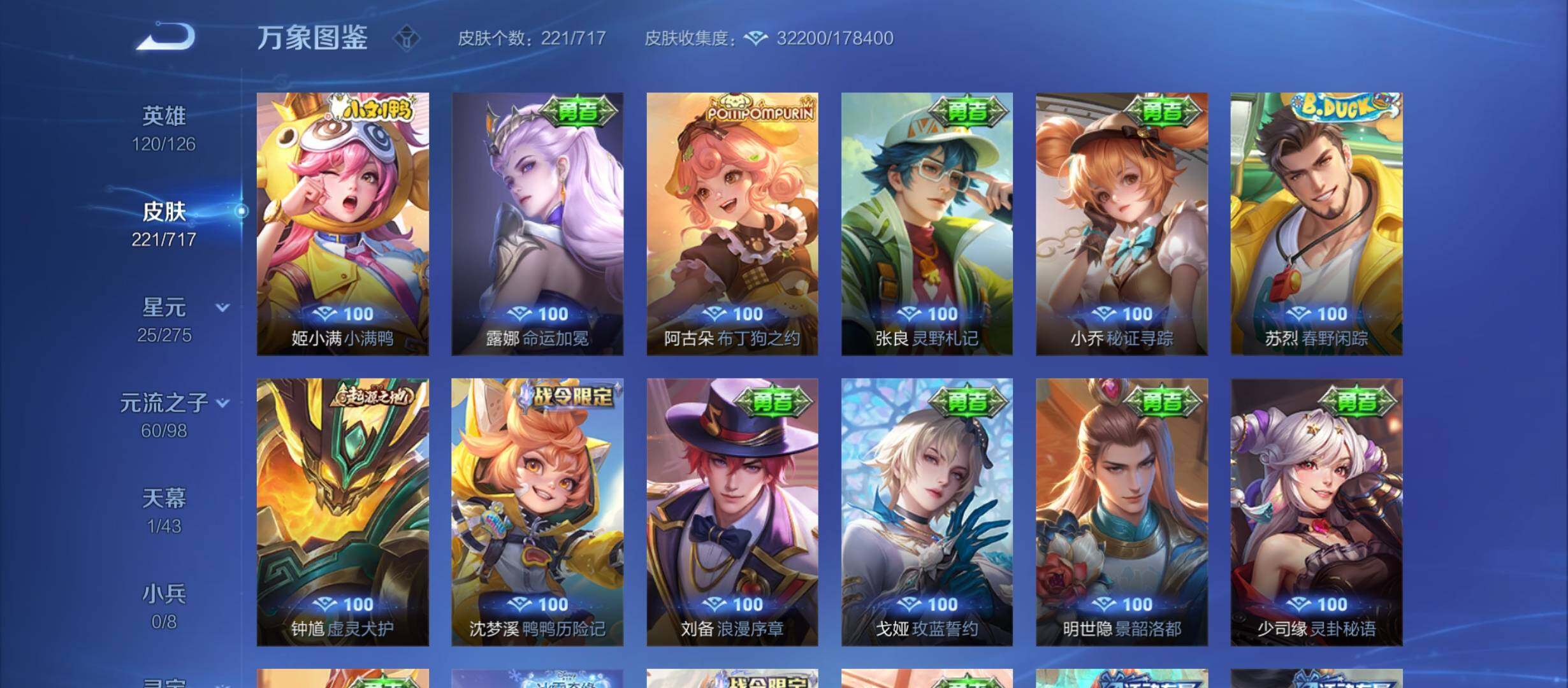 WZYXS3214855王者荣耀账号详情图13