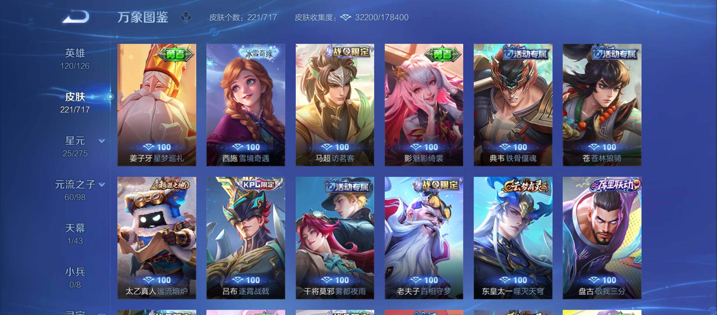 WZYXS3214855王者荣耀账号详情图14