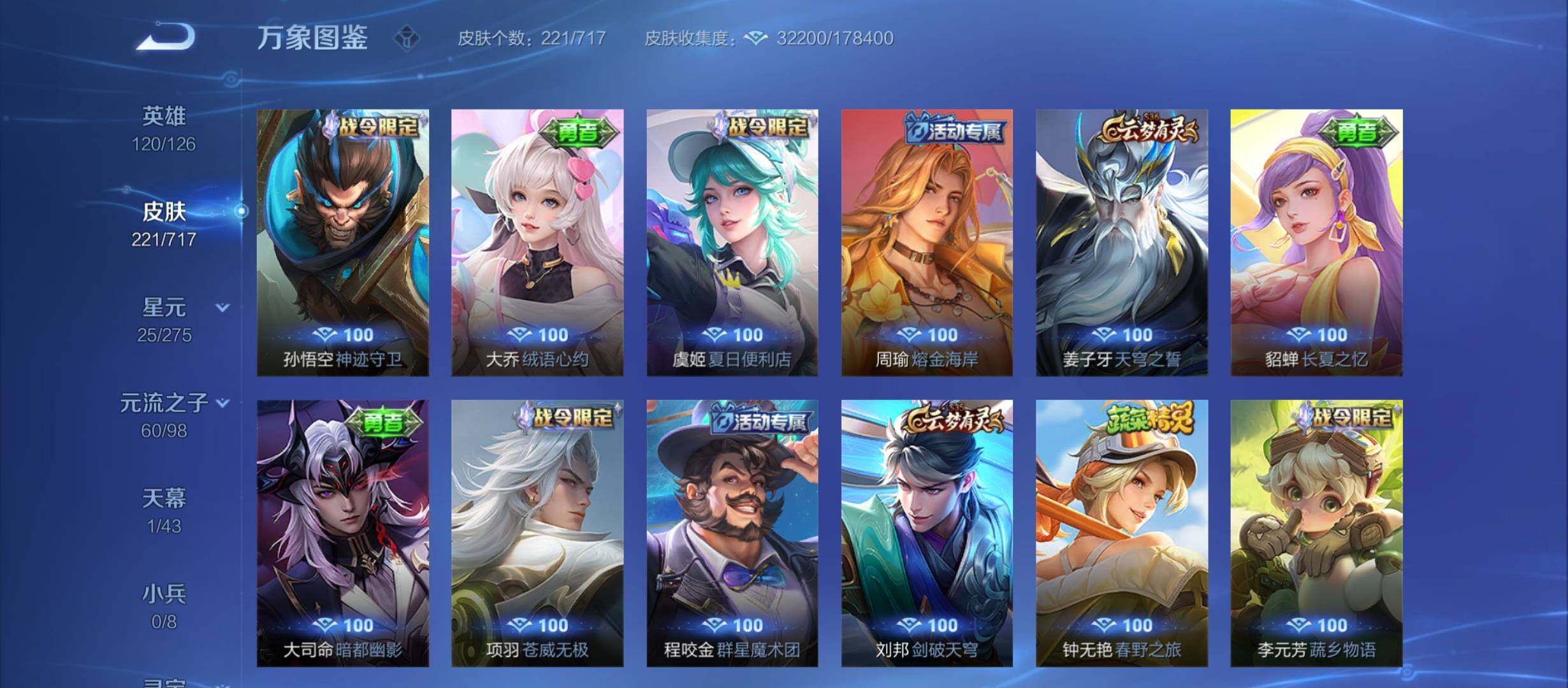 WZYXS3214855王者荣耀账号详情图15