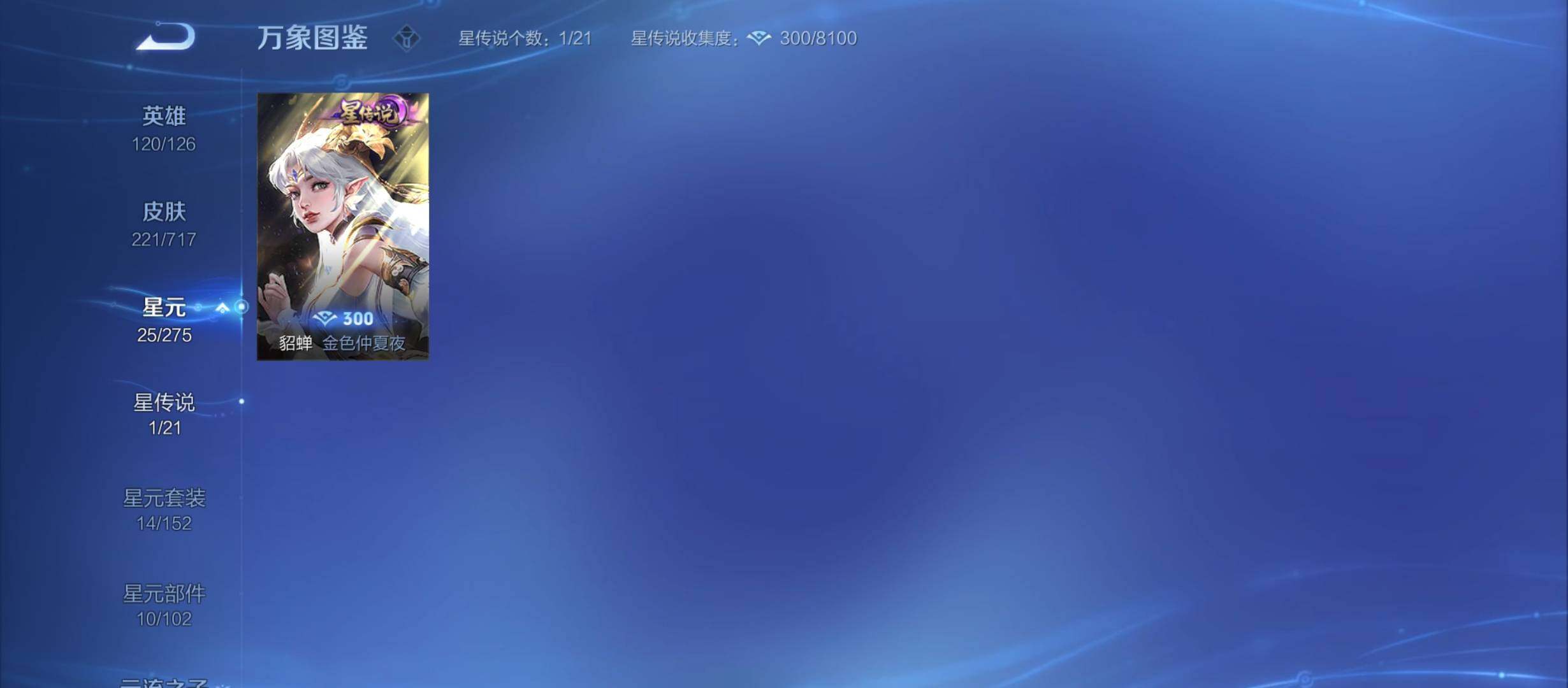 WZYXS3214855王者荣耀账号详情图16