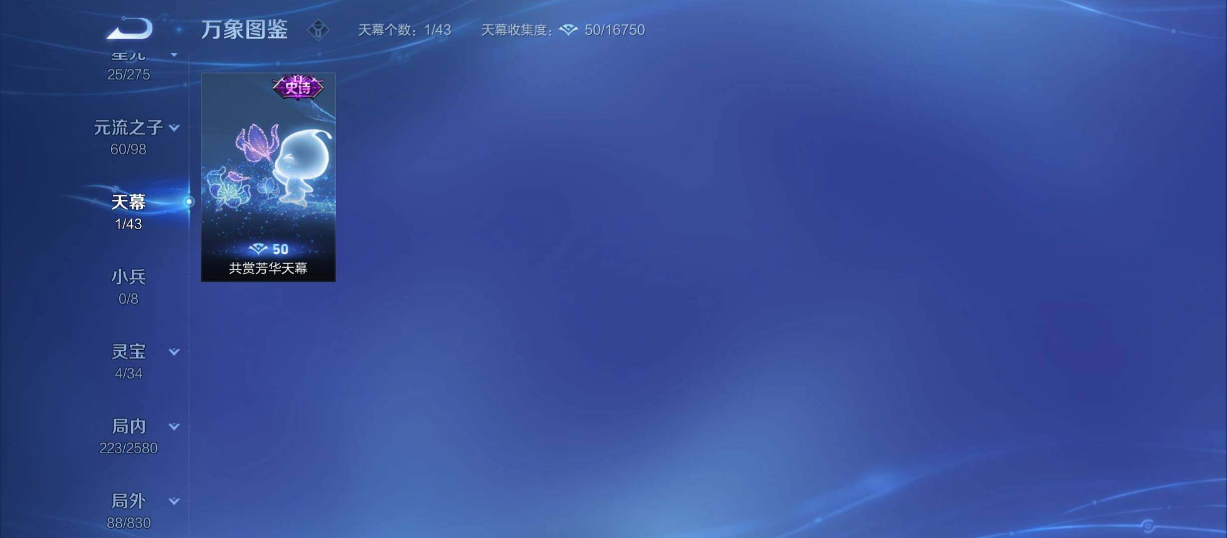 WZYXS3214855王者荣耀账号详情图19
