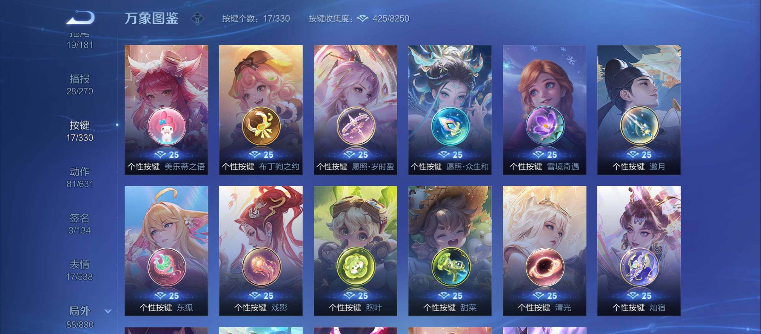 WZYXS3214855王者荣耀账号详情图22