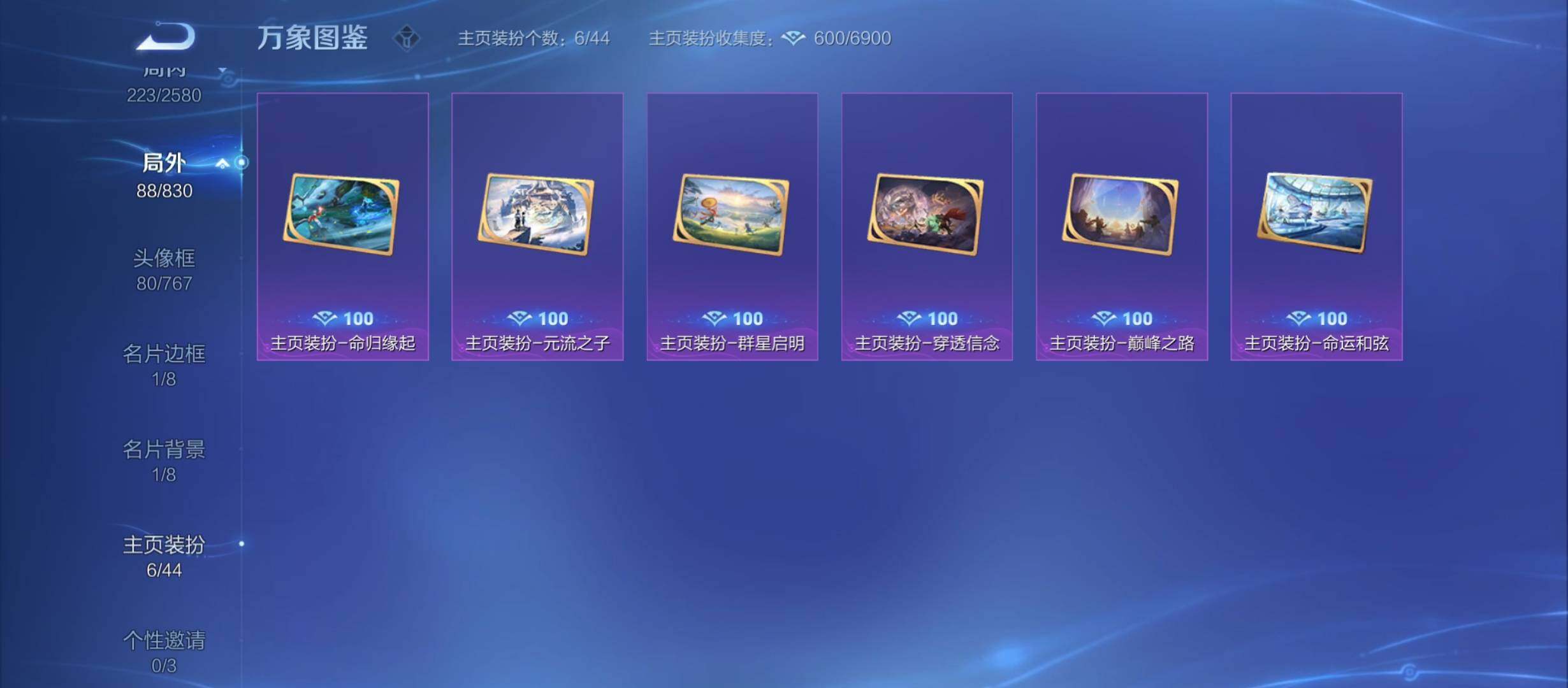 WZYXS3214855王者荣耀账号详情图24