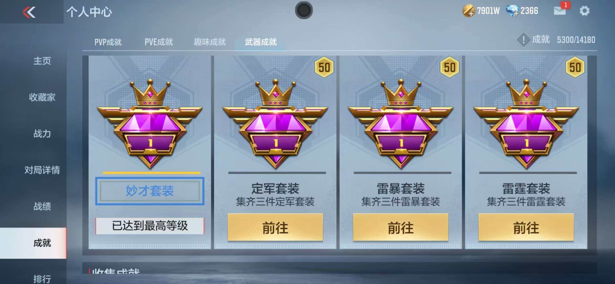 CFMZY340777枪战王者账号详情图40 CFMZY340777枪战王者账号详情图40