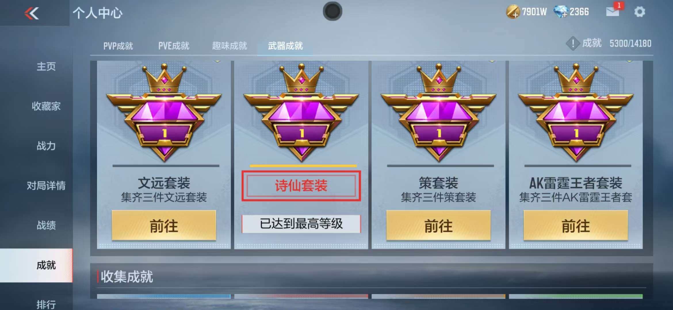CFMZY340777枪战王者账号详情图44 CFMZY340777枪战王者账号详情图44