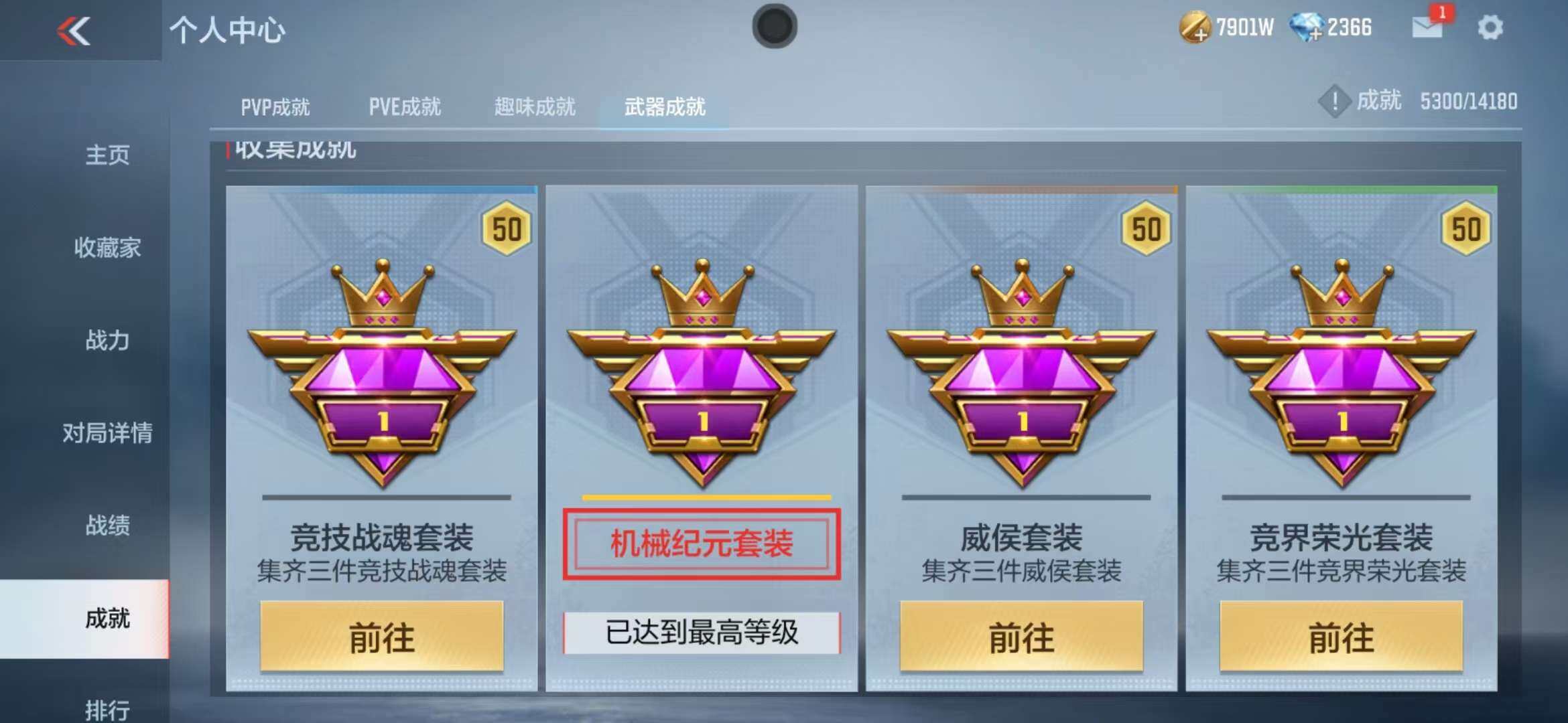 CFMZY340777枪战王者账号详情图45 CFMZY340777枪战王者账号详情图45