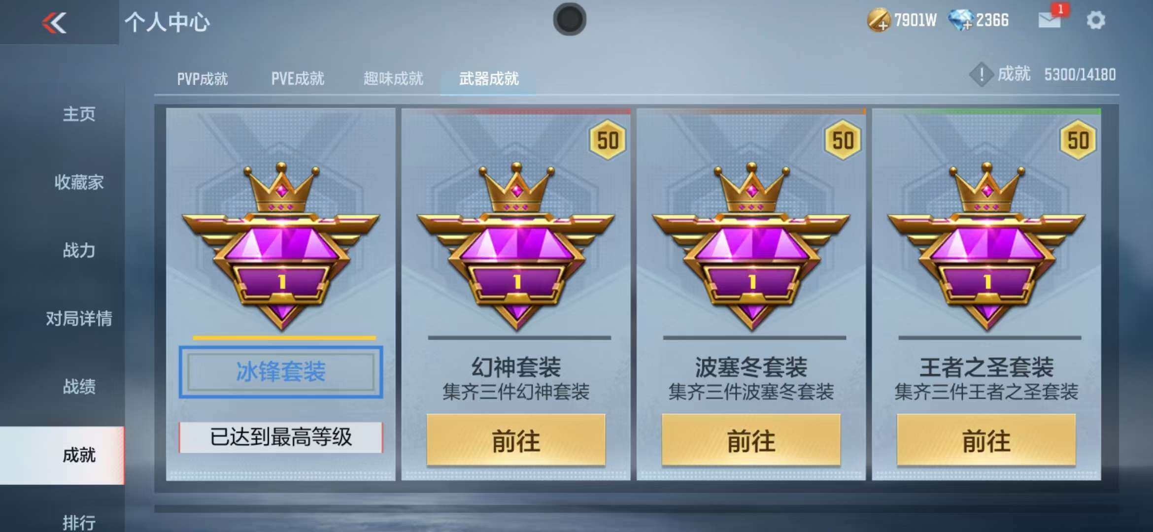 CFMZY340777枪战王者账号详情图46 CFMZY340777枪战王者账号详情图46